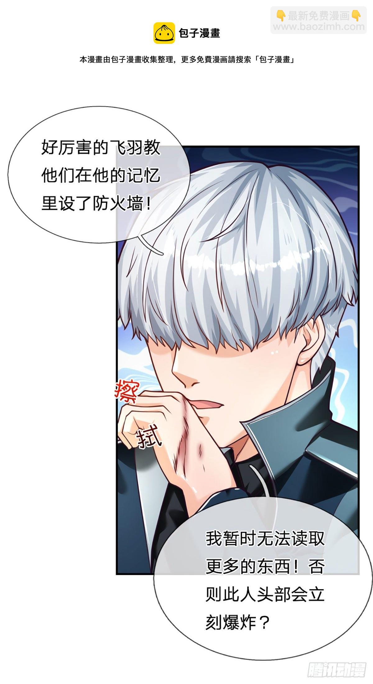 第32话 同化者的目的&mdash;&mdash;灭城-第33话