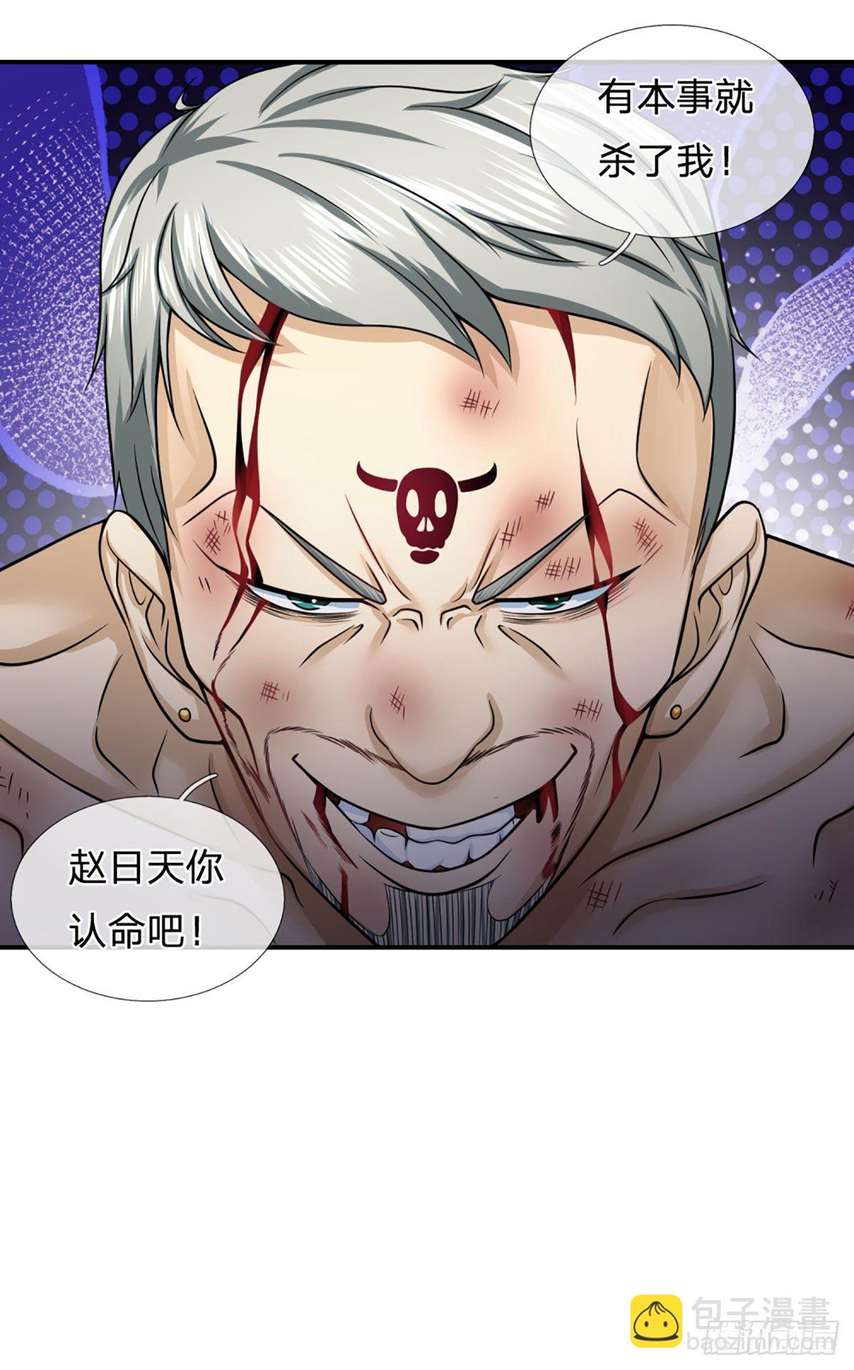 第32话 同化者的目的&mdash;&mdash;灭城-第33话