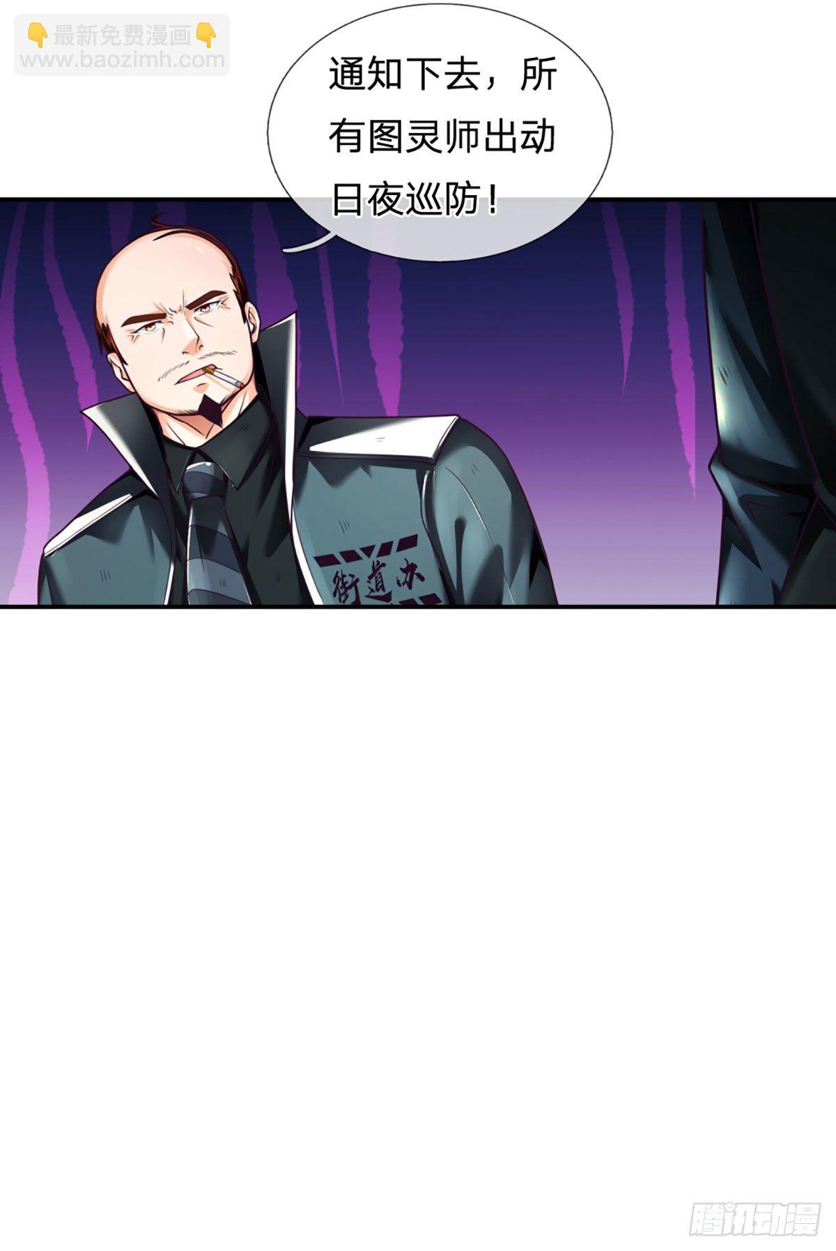 第32话 同化者的目的&mdash;&mdash;灭城-第33话