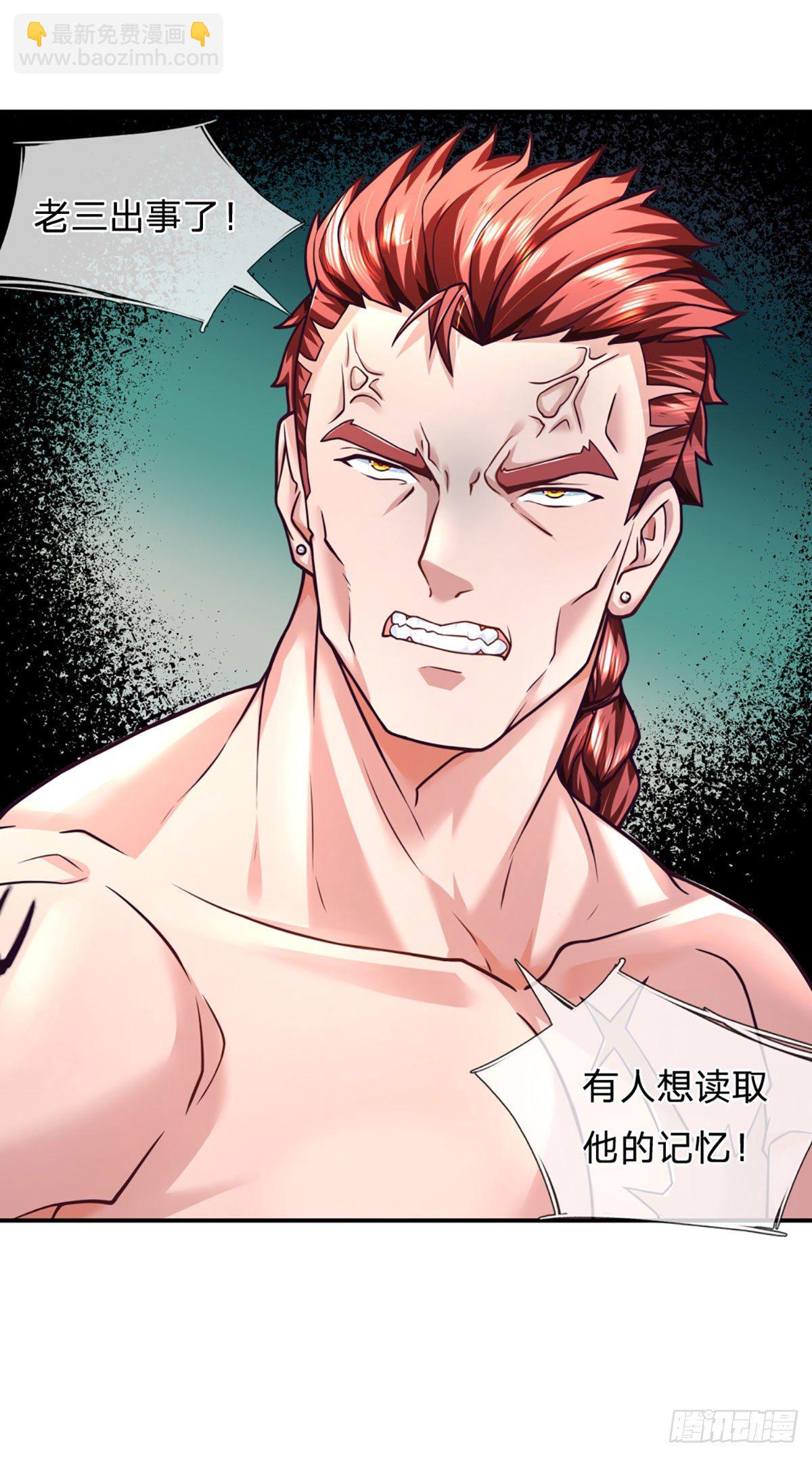 第32话 同化者的目的&mdash;&mdash;灭城-第33话