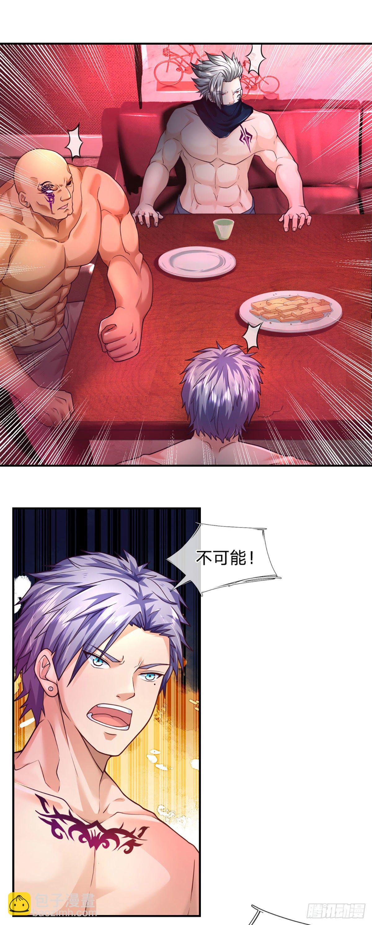 第32话 同化者的目的&mdash;&mdash;灭城-第33话