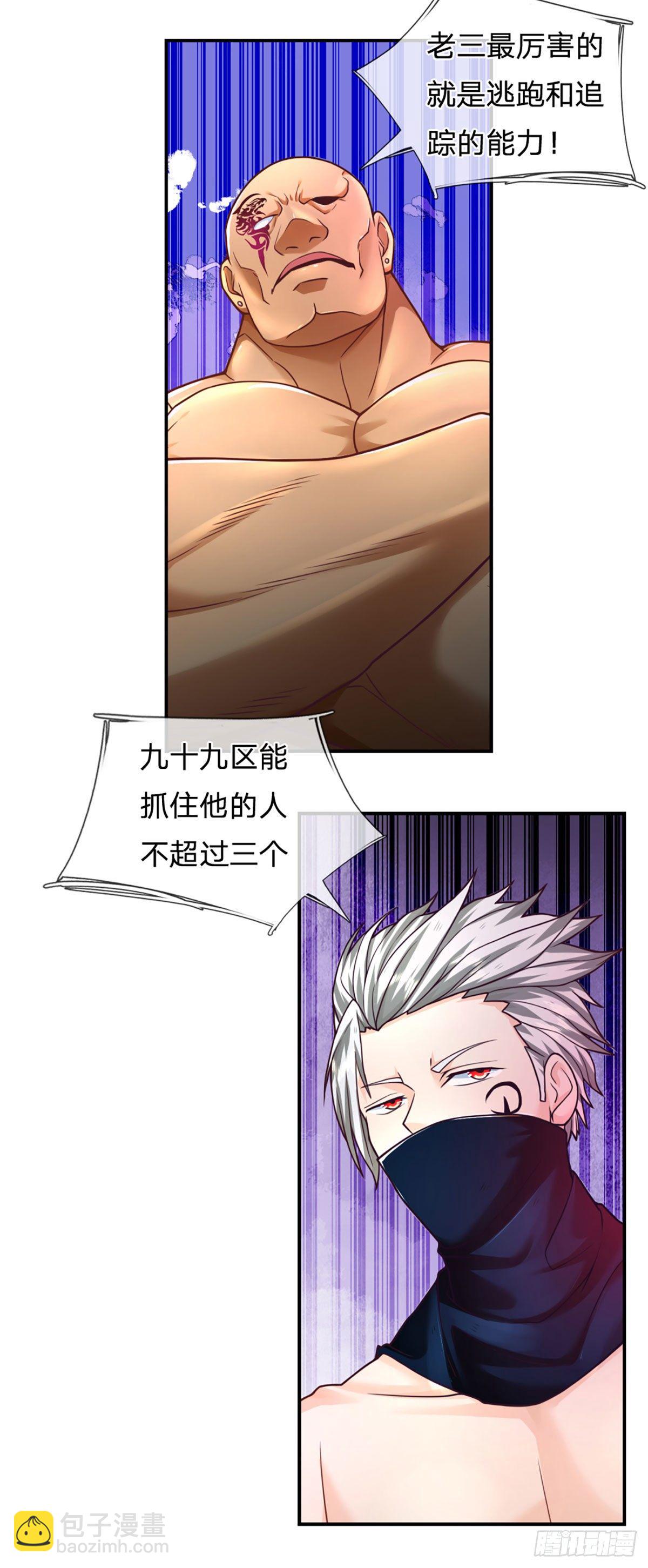 第32话 同化者的目的&mdash;&mdash;灭城-第33话