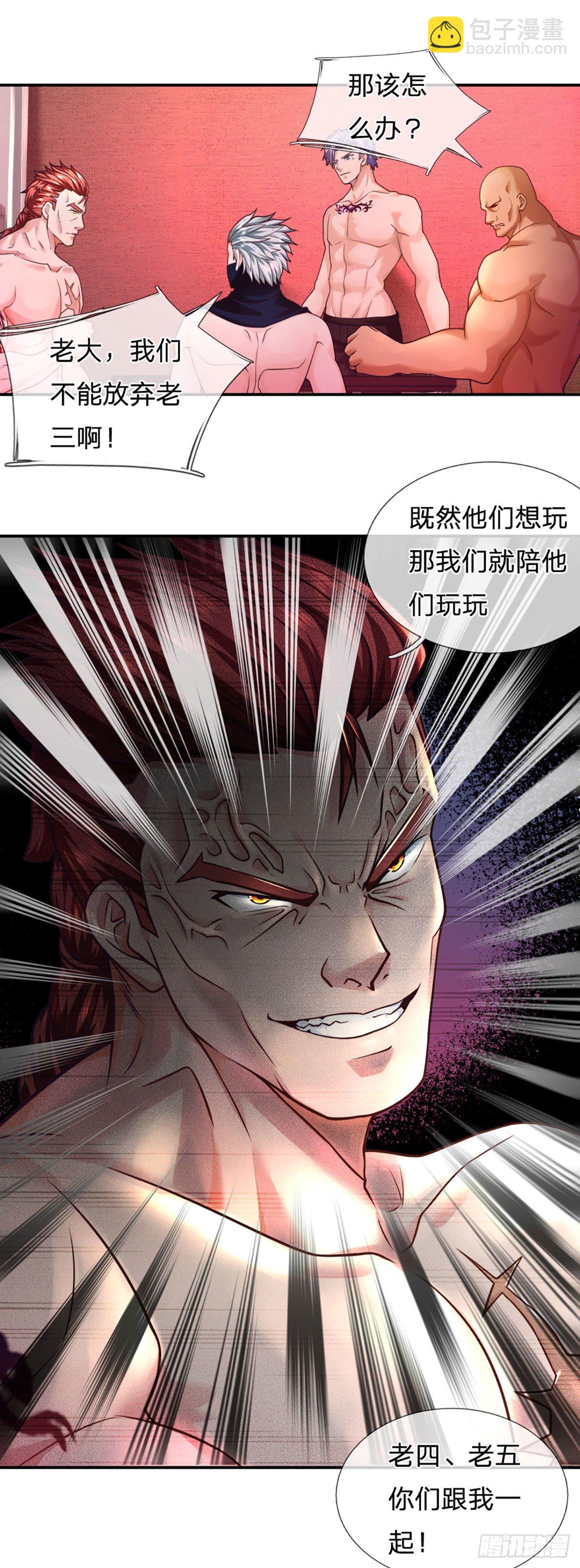 第32话 同化者的目的&mdash;&mdash;灭城-第33话