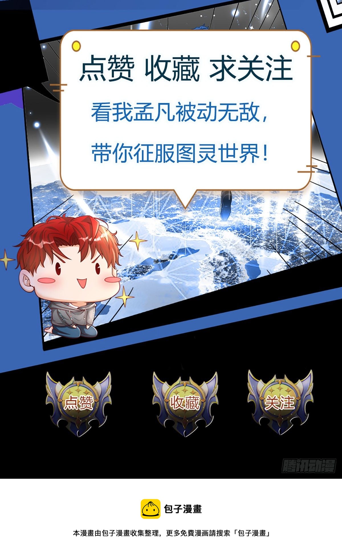 第32话 同化者的目的&mdash;&mdash;灭城-第33话