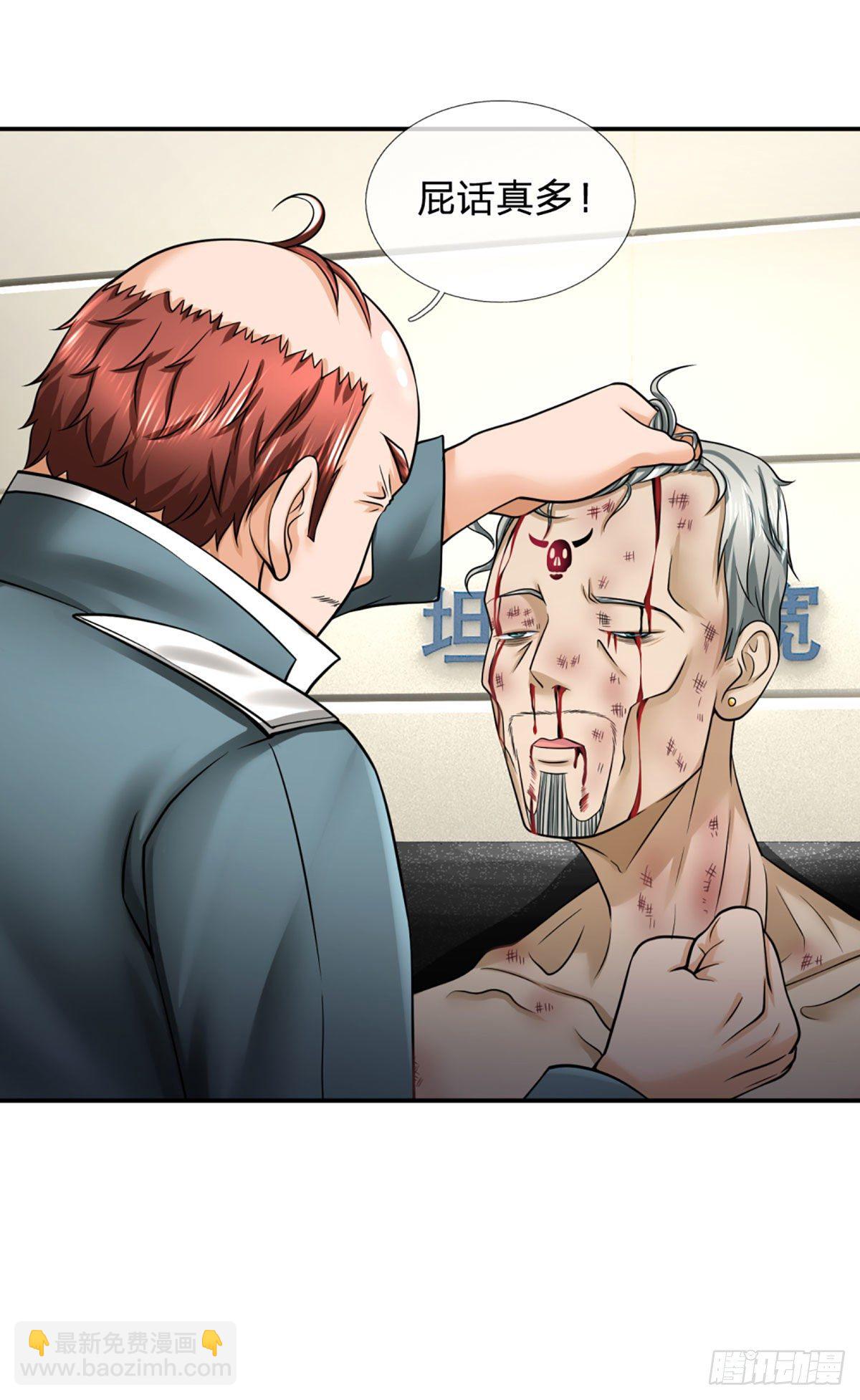 第32话 同化者的目的&mdash;&mdash;灭城-第33话