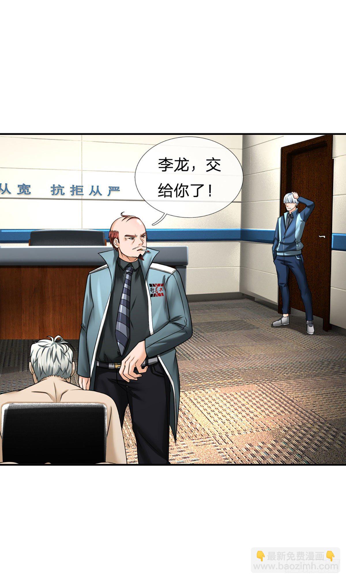 第32话 同化者的目的&mdash;&mdash;灭城-第33话