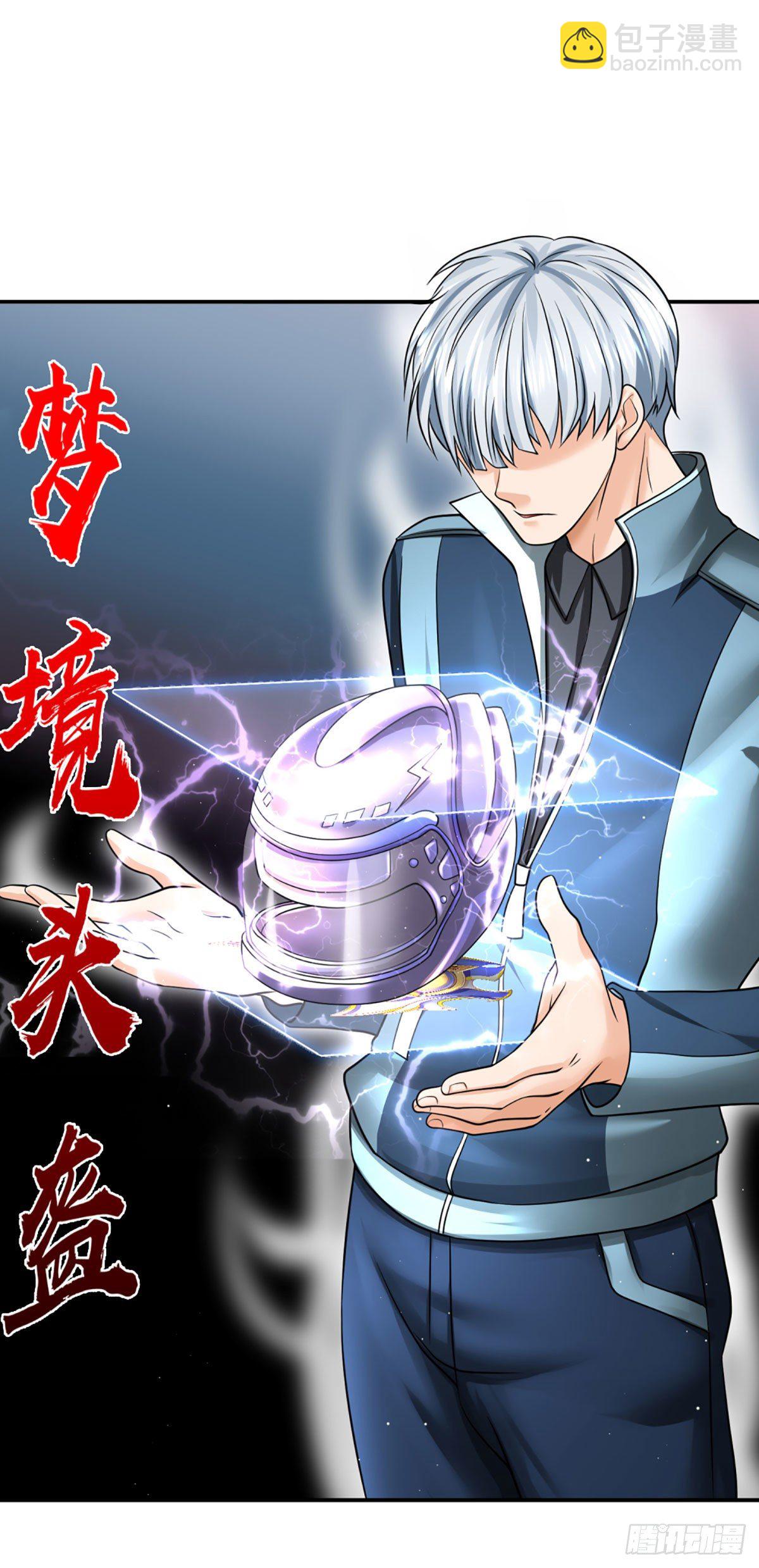 第32话 同化者的目的&mdash;&mdash;灭城-第33话