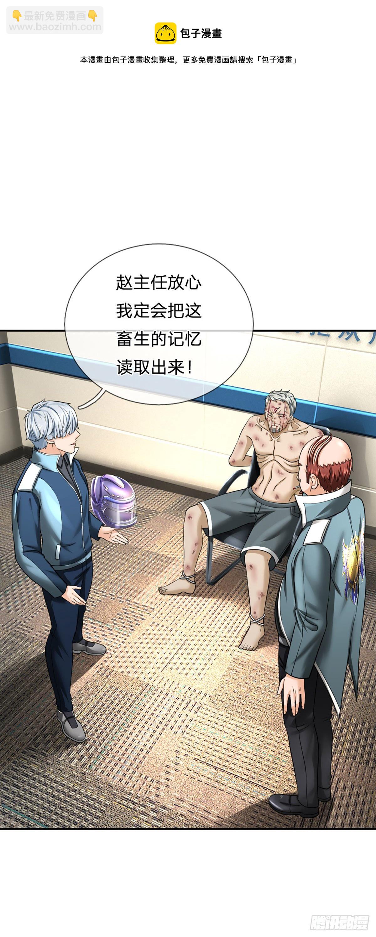 第32话 同化者的目的&mdash;&mdash;灭城-第33话