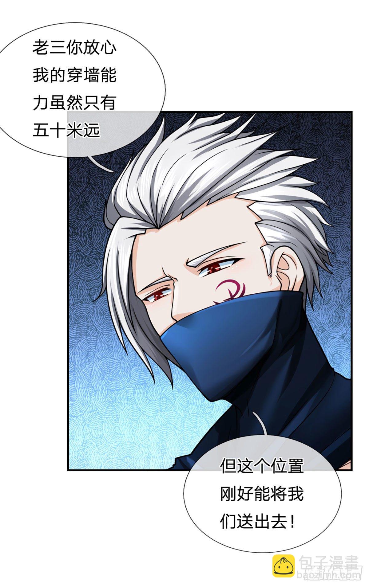 第34话 这样你们会死的-第35话