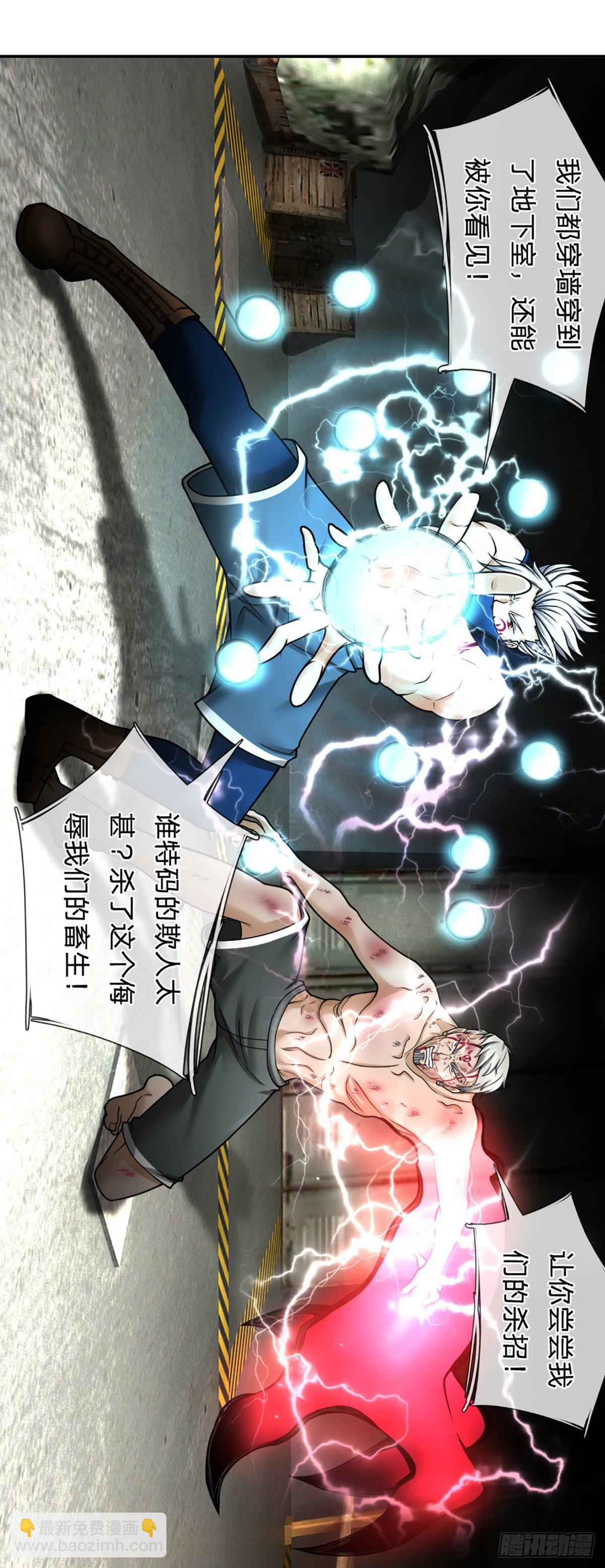 第34话 这样你们会死的-第35话