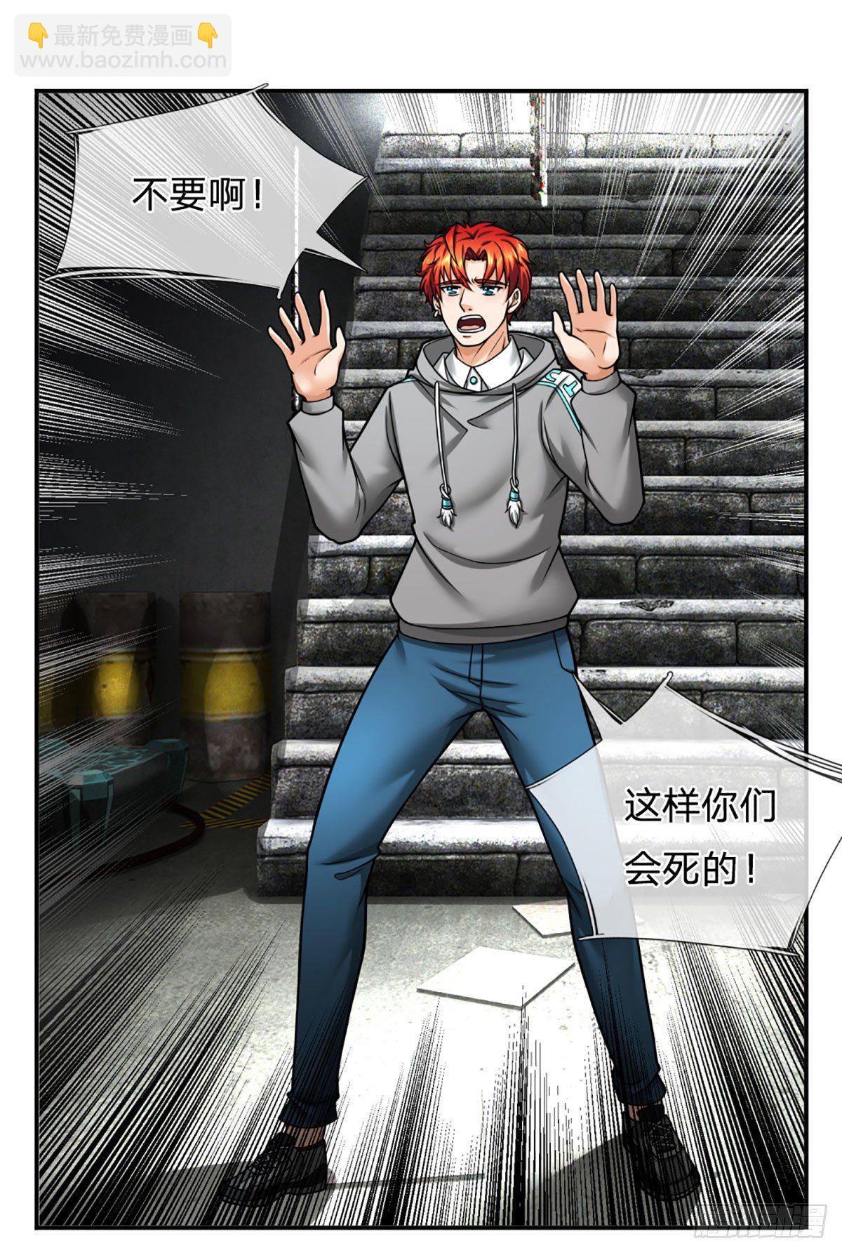 第34话 这样你们会死的-第35话