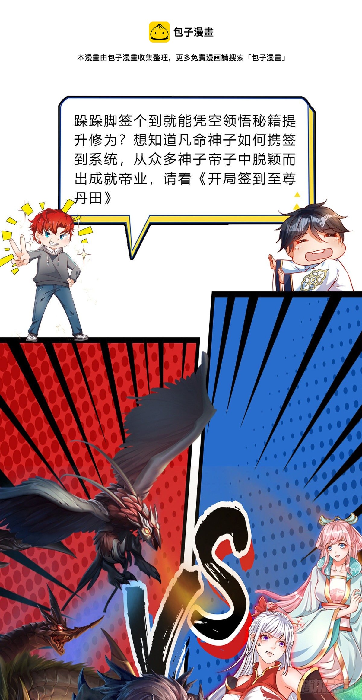 第34话 这样你们会死的-第35话