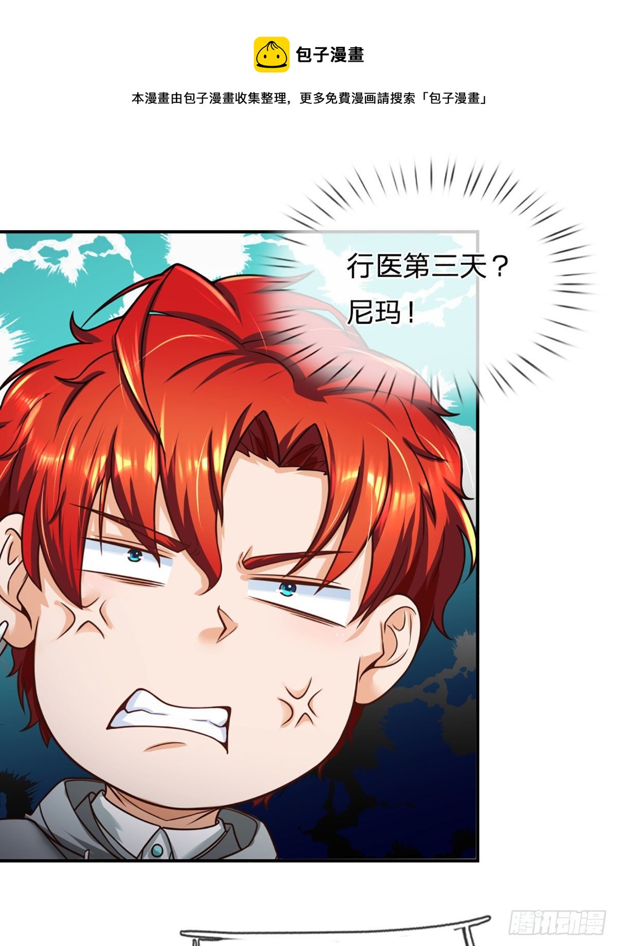 第36话 百分百空手夺白刃-第37话