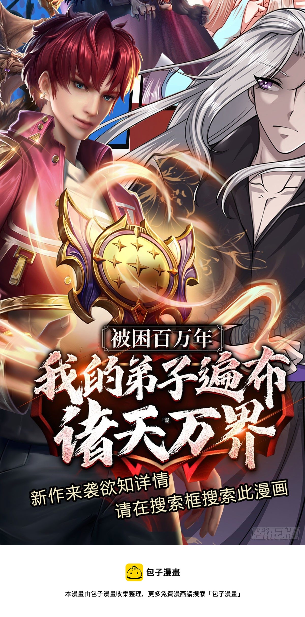 第36话 百分百空手夺白刃-第37话