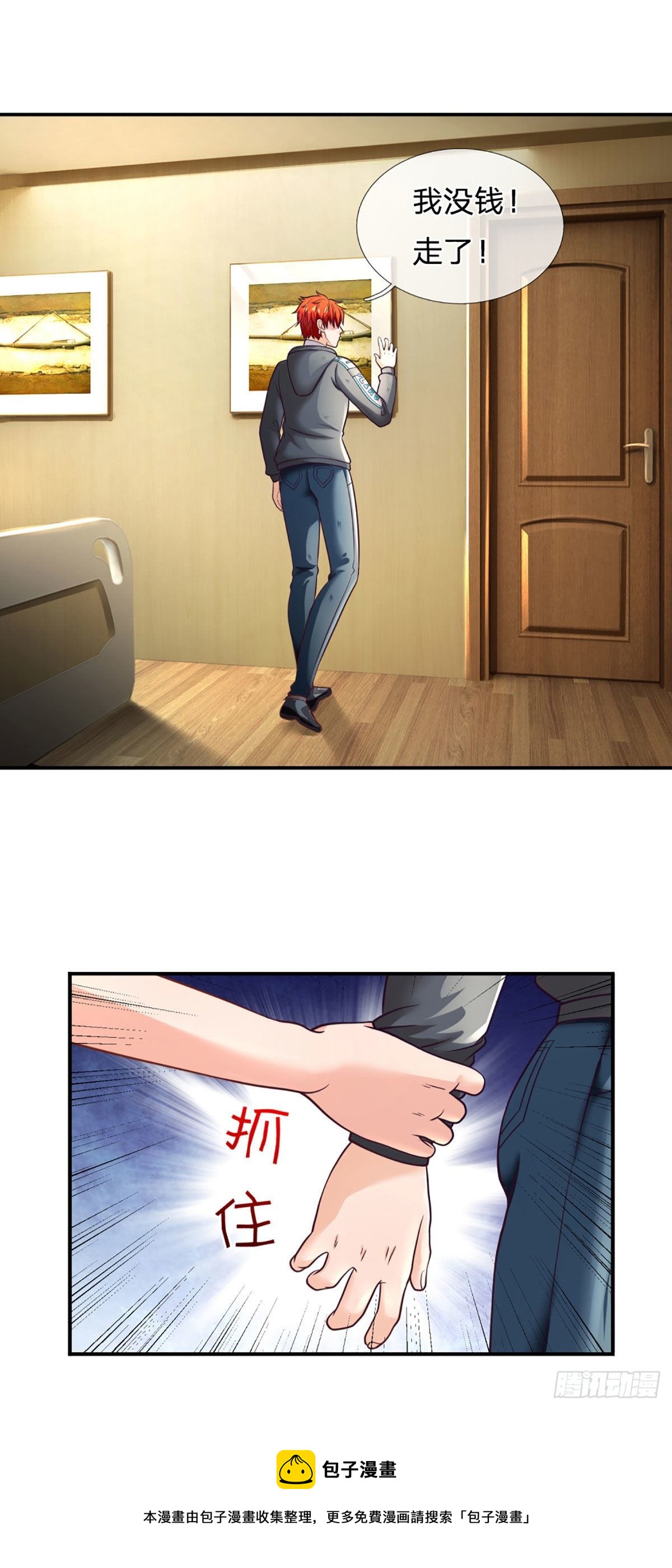 第36话 百分百空手夺白刃-第37话