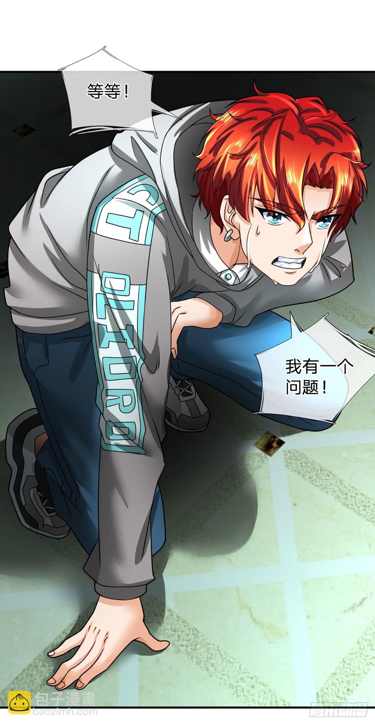 第46话  狭道遇险-第47话