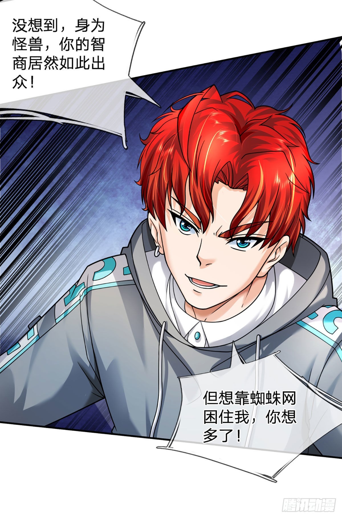 第46话  狭道遇险-第47话