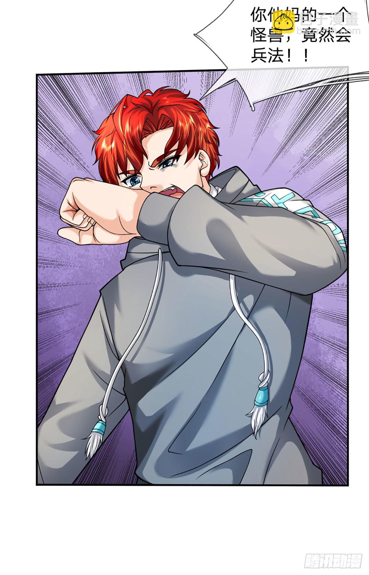 第46话  狭道遇险-第47话