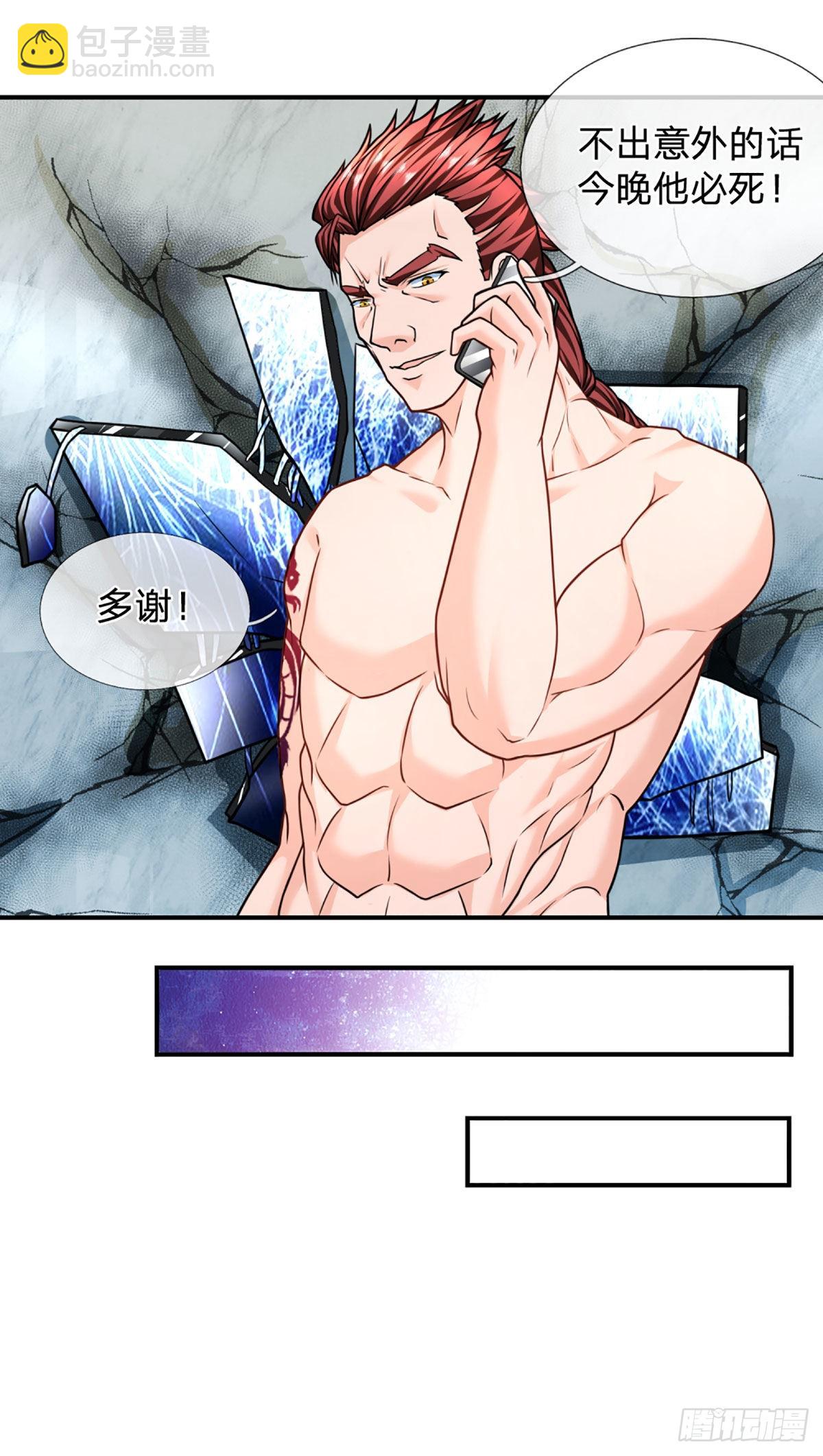 第46话  狭道遇险-第47话