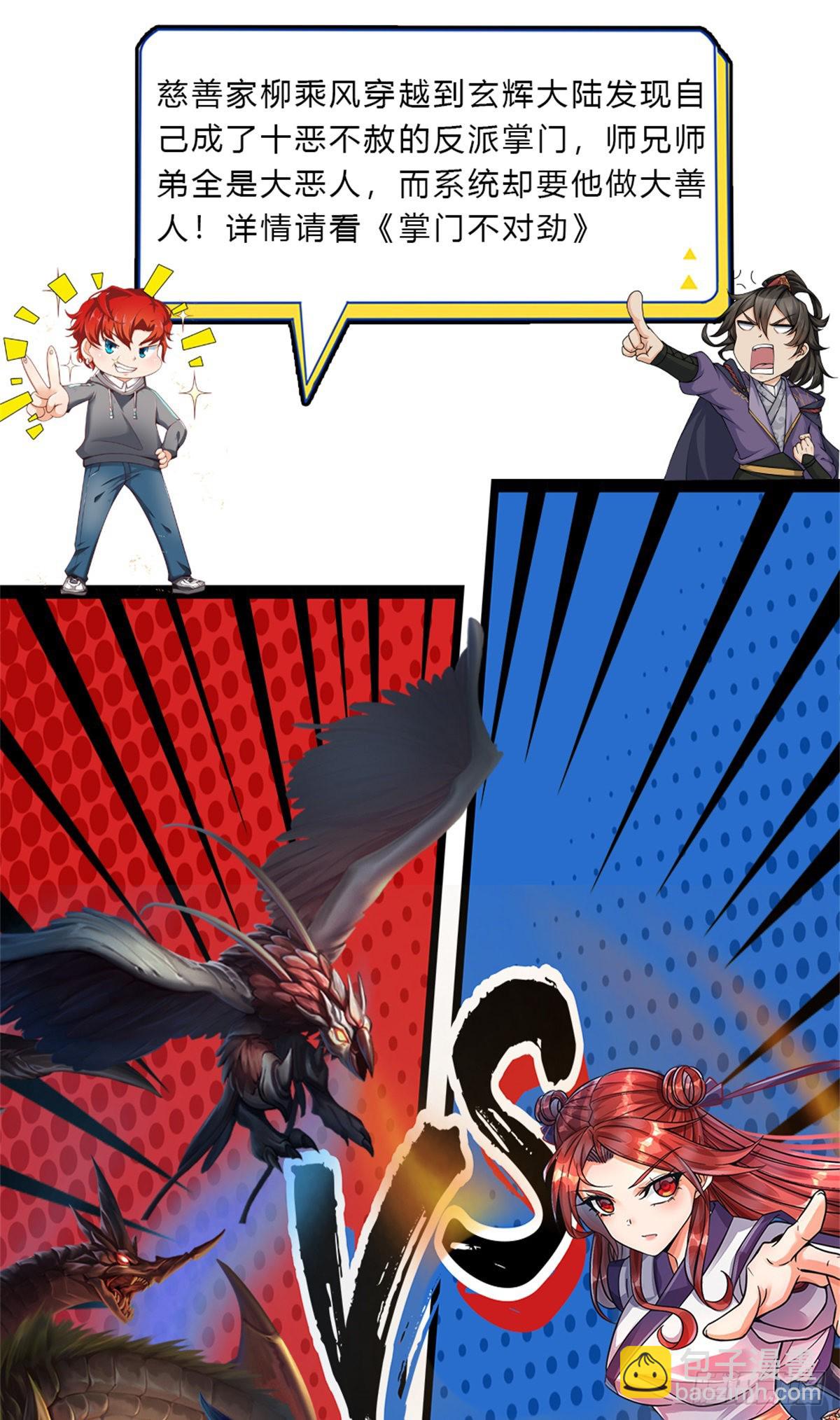 第46话  狭道遇险-第47话