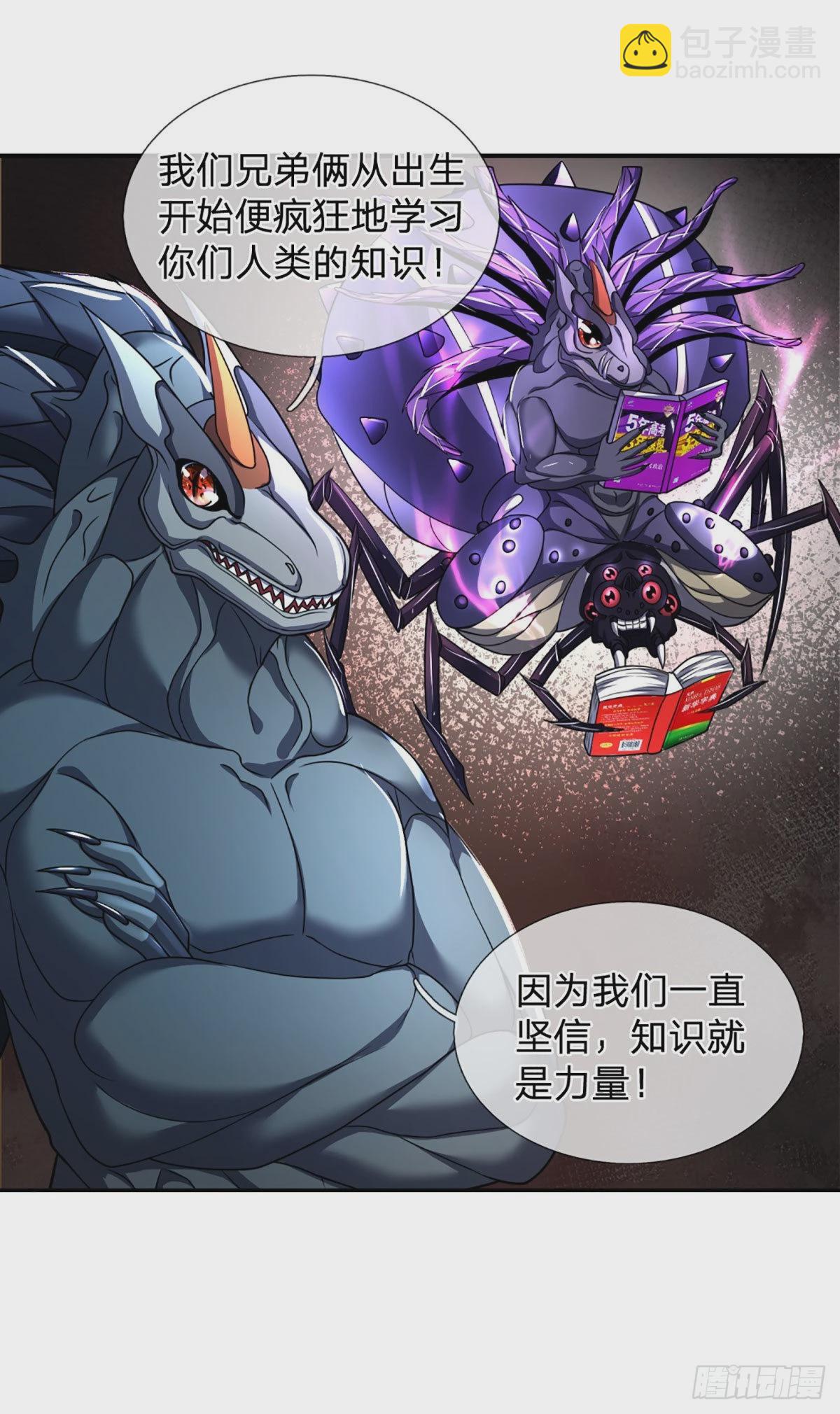 第48话 嘲讽技能拉满-第49话