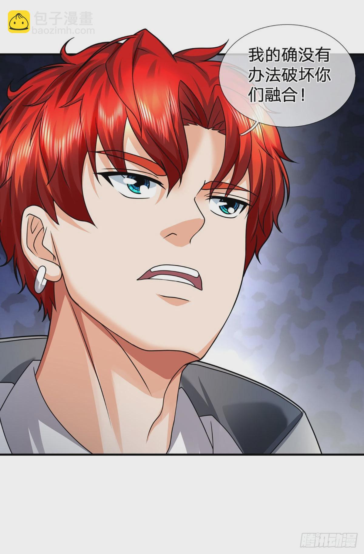 第48话 嘲讽技能拉满-第49话