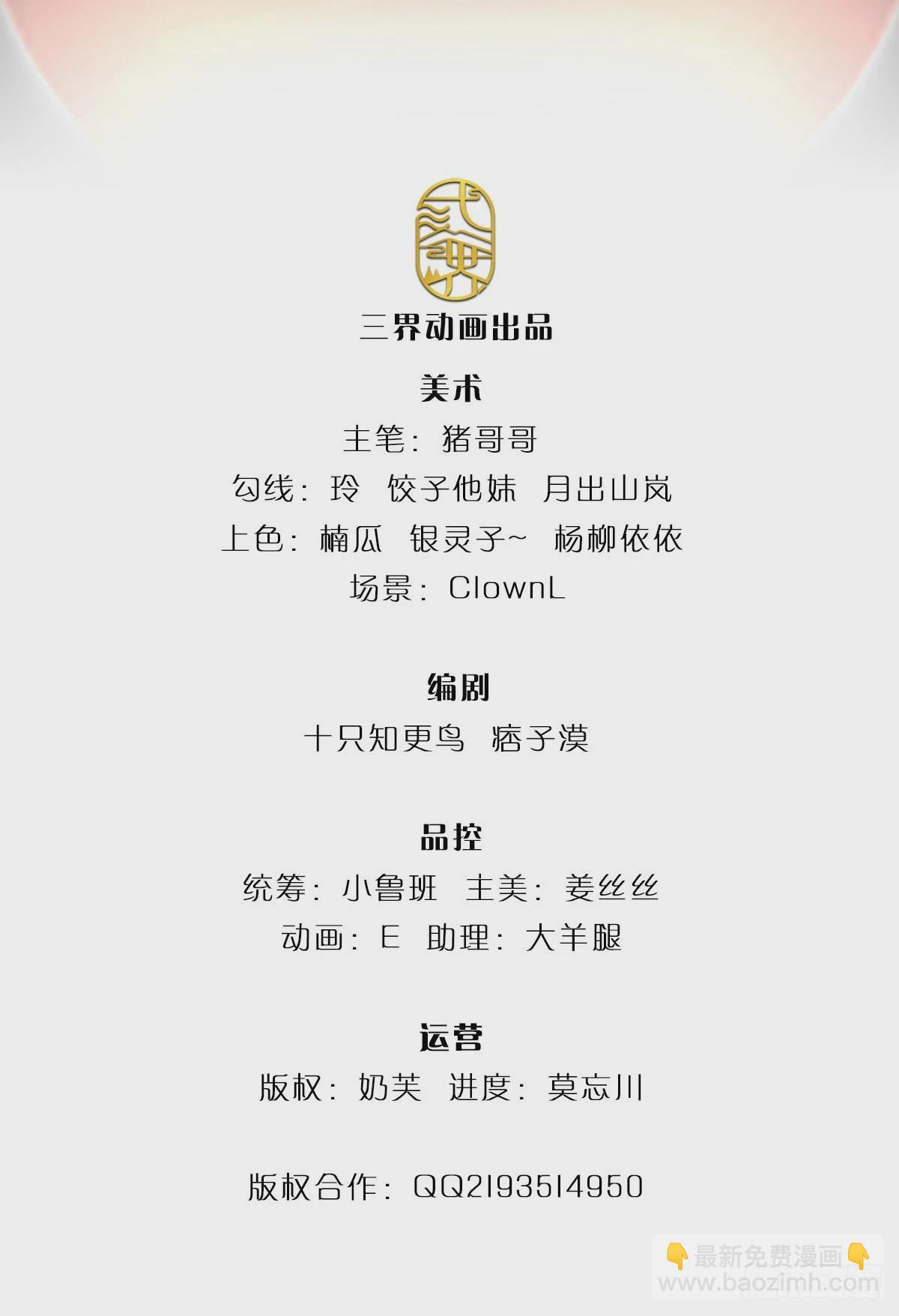 第48话 嘲讽技能拉满-第49话