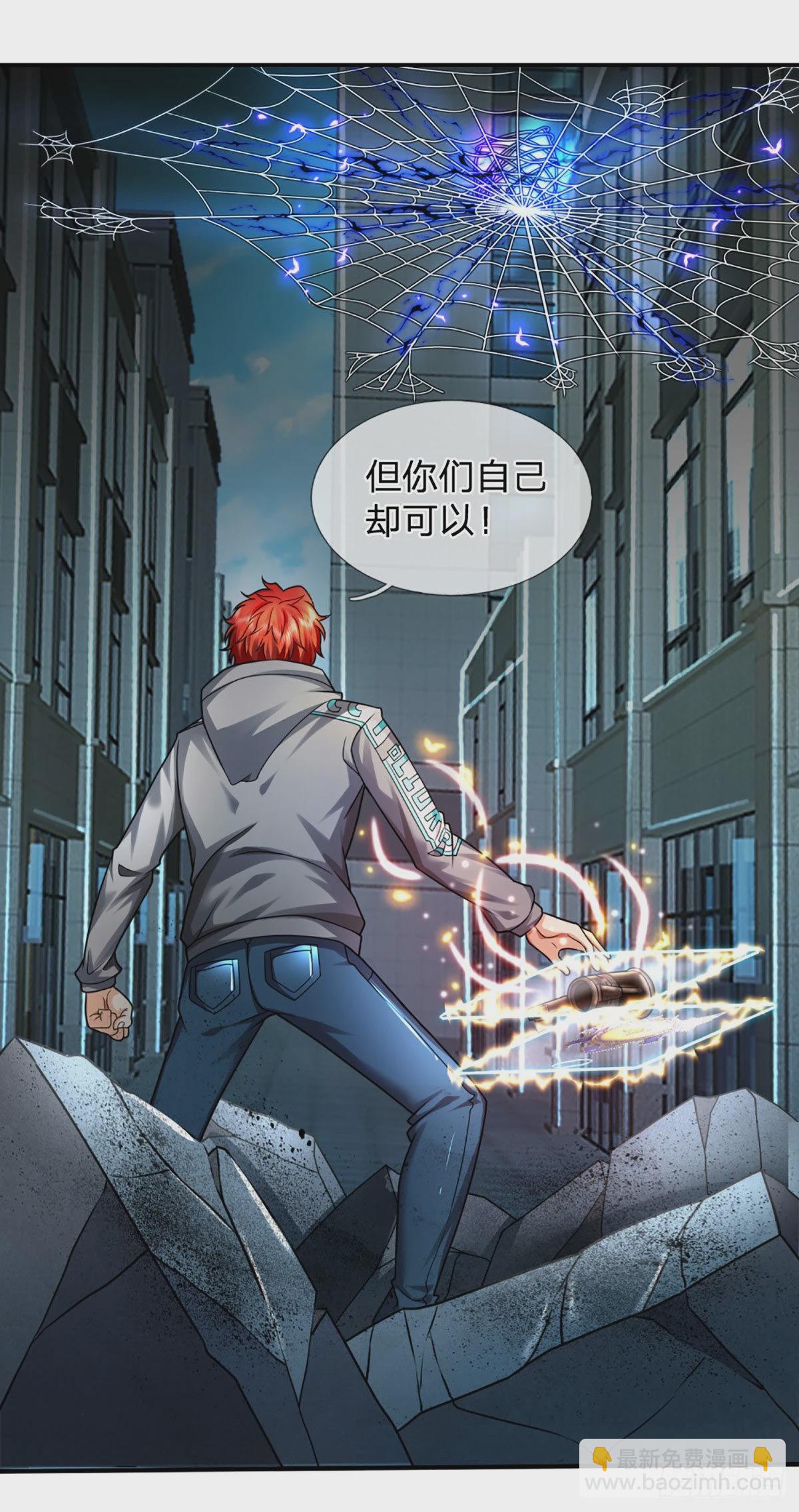 第48话 嘲讽技能拉满-第49话