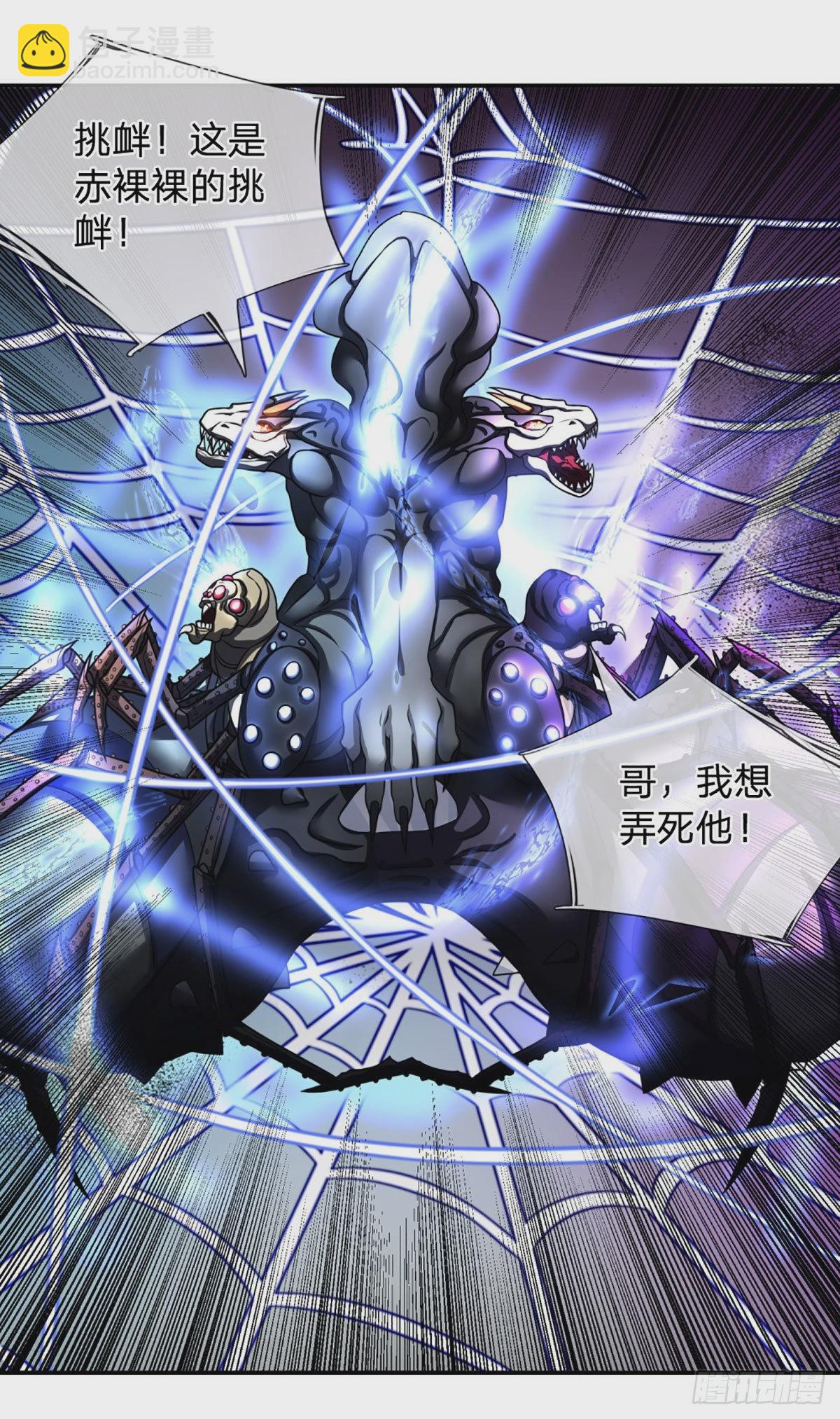 第48话 嘲讽技能拉满-第49话