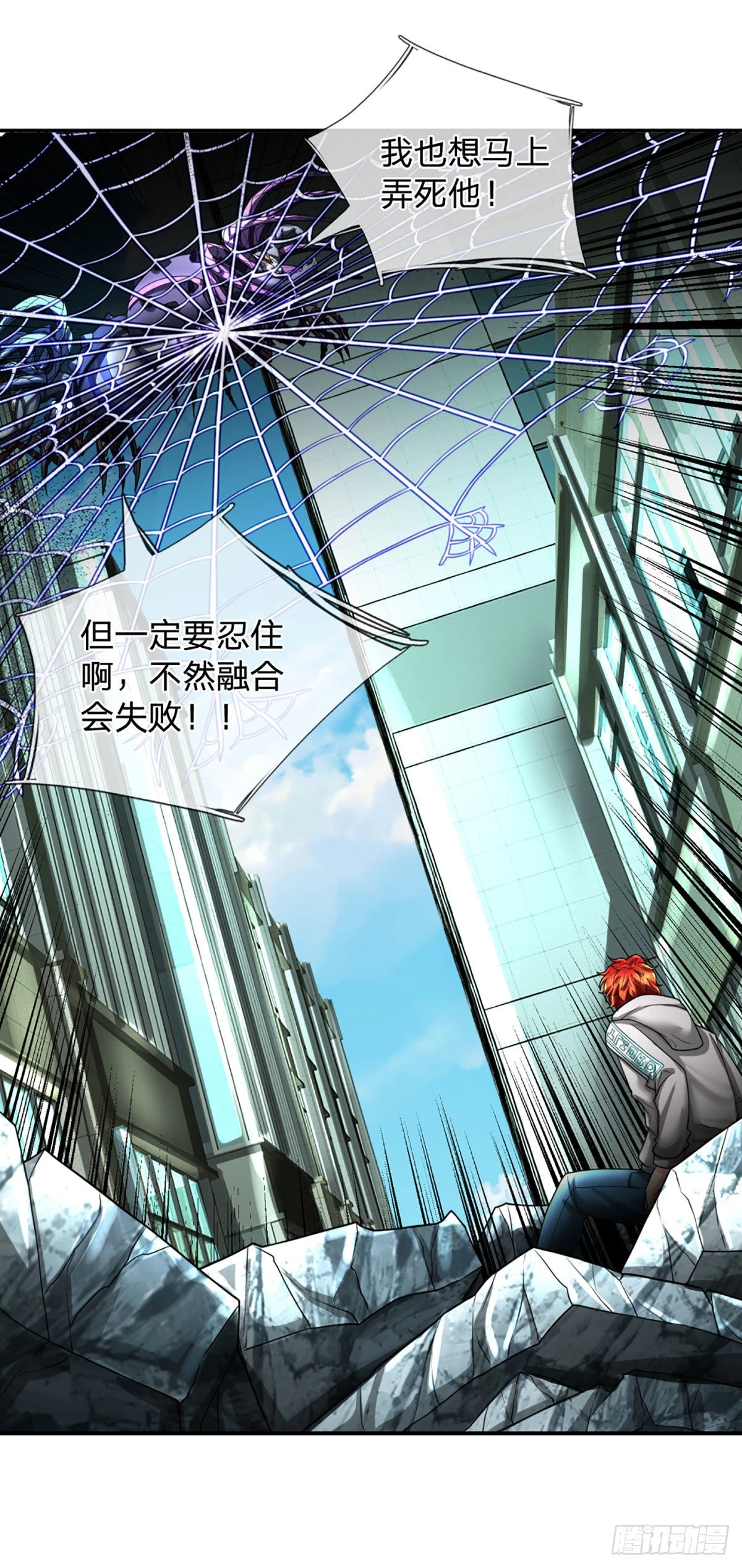 第48话 嘲讽技能拉满-第49话