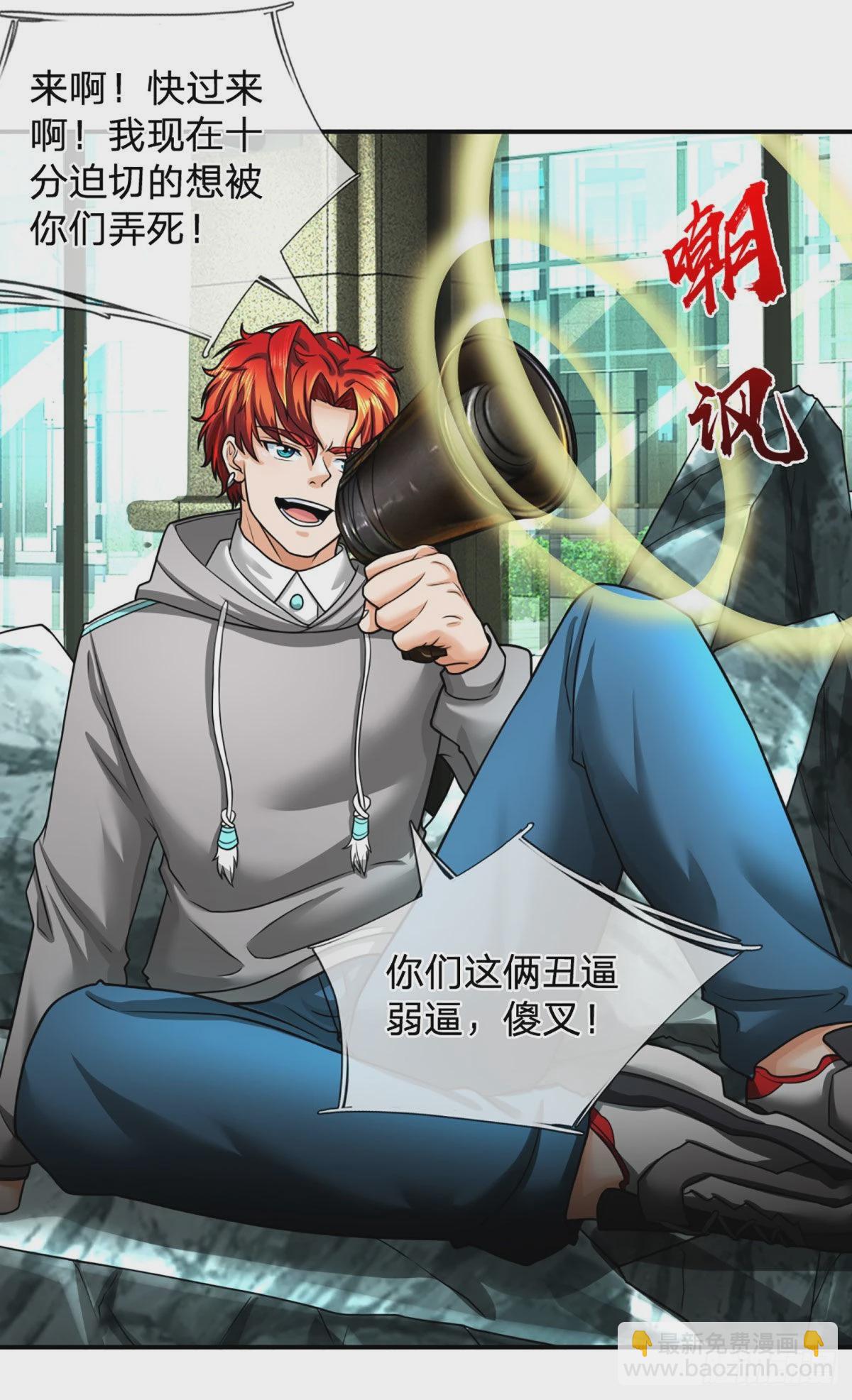 第48话 嘲讽技能拉满-第49话