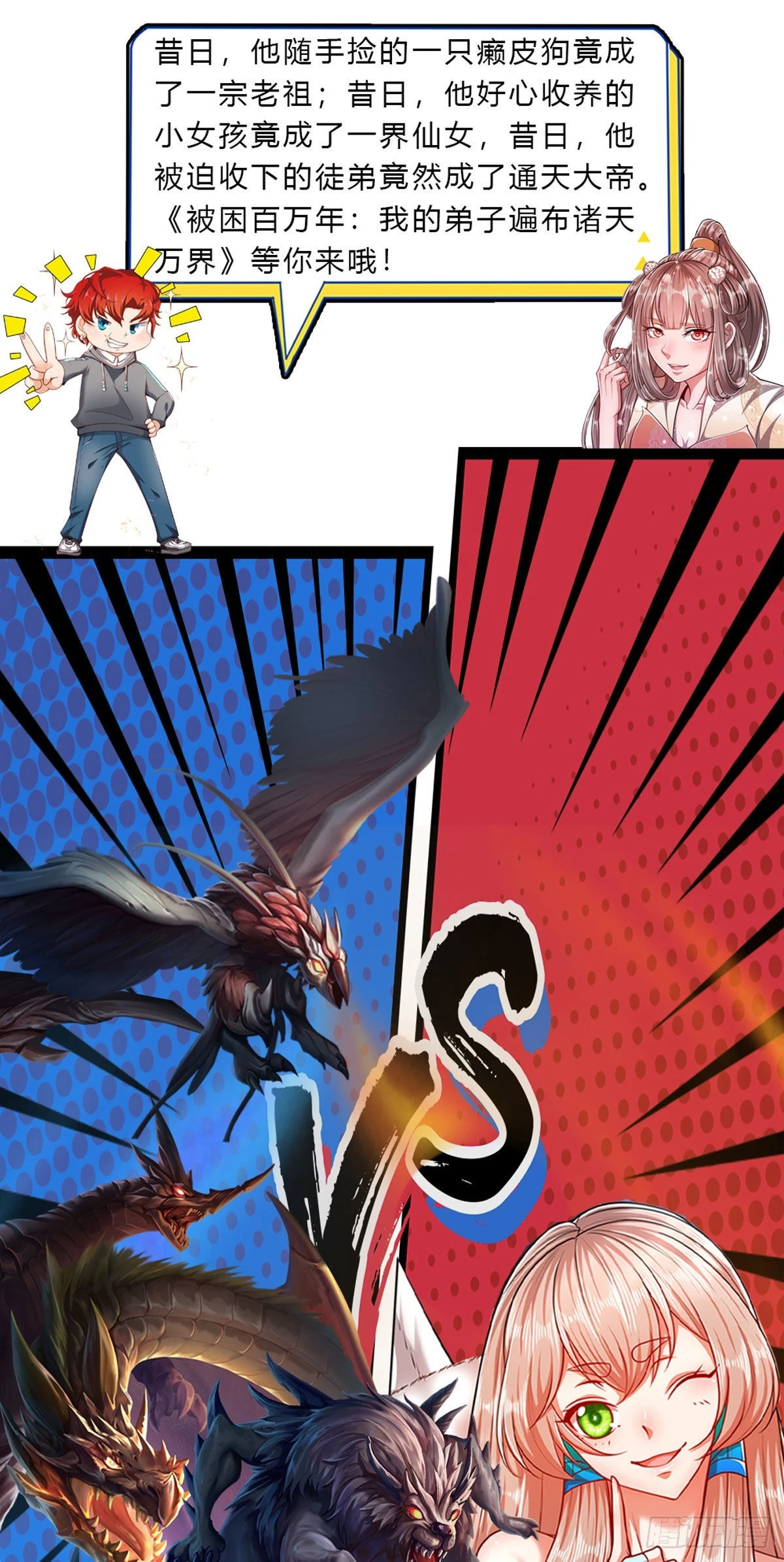 第48话 嘲讽技能拉满-第49话