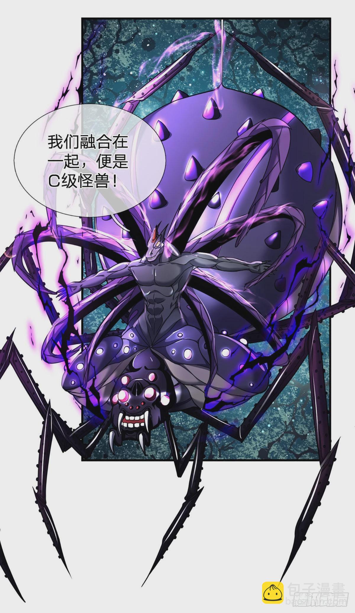 第48话 嘲讽技能拉满-第49话