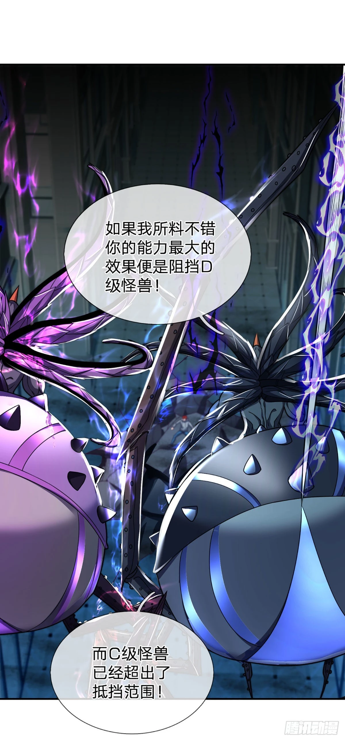 第48话 嘲讽技能拉满-第49话