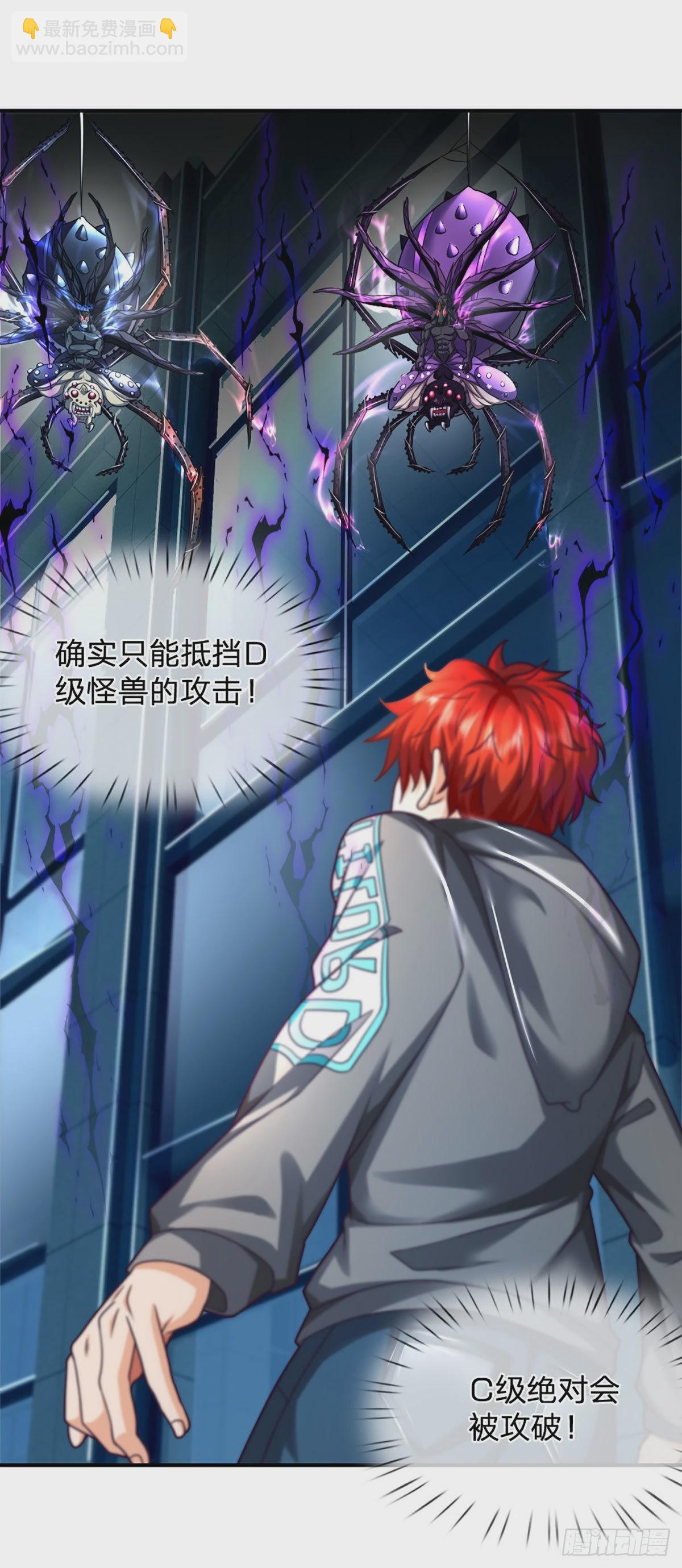 第48话 嘲讽技能拉满-第49话