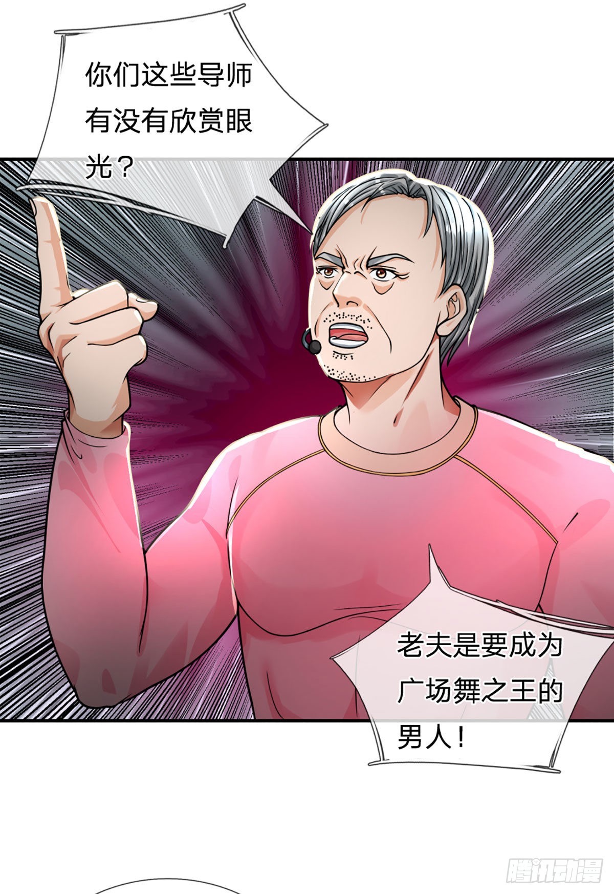 第58话 给我清醒一点-第59话