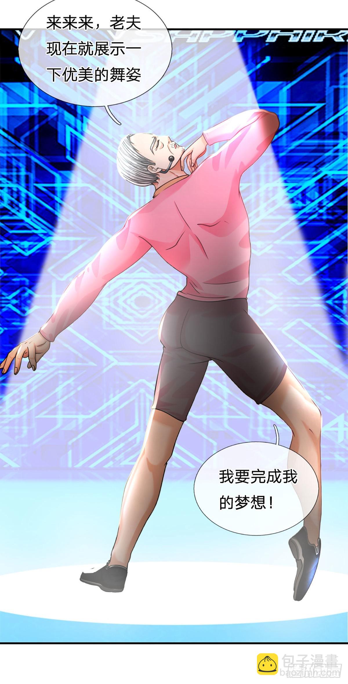 第58话 给我清醒一点-第59话