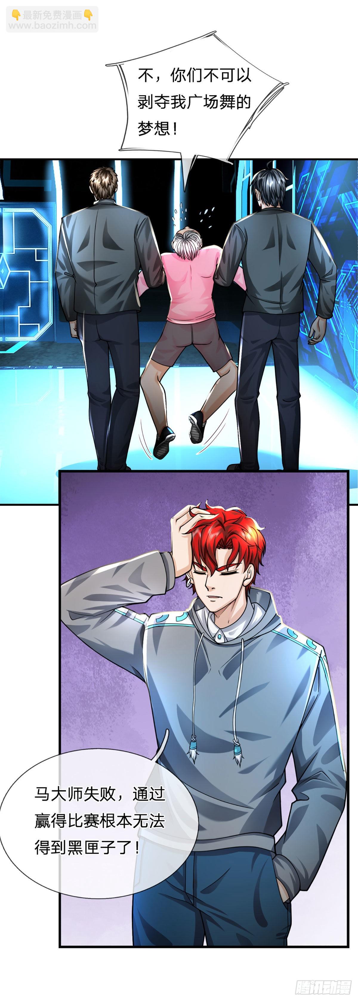 第58话 给我清醒一点-第59话