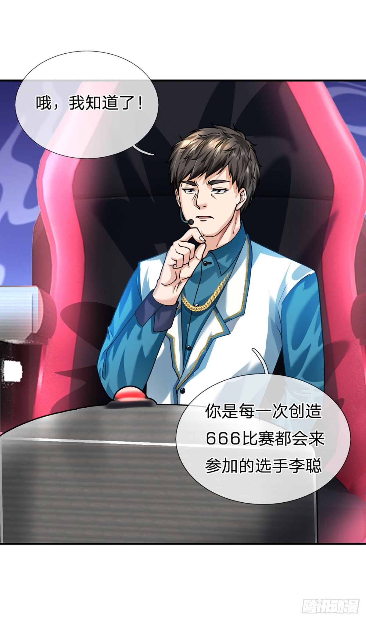 第58话 给我清醒一点-第59话