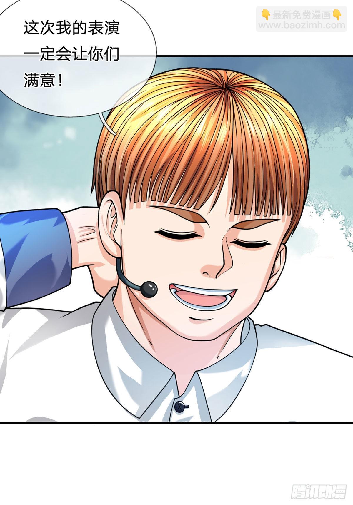 第58话 给我清醒一点-第59话