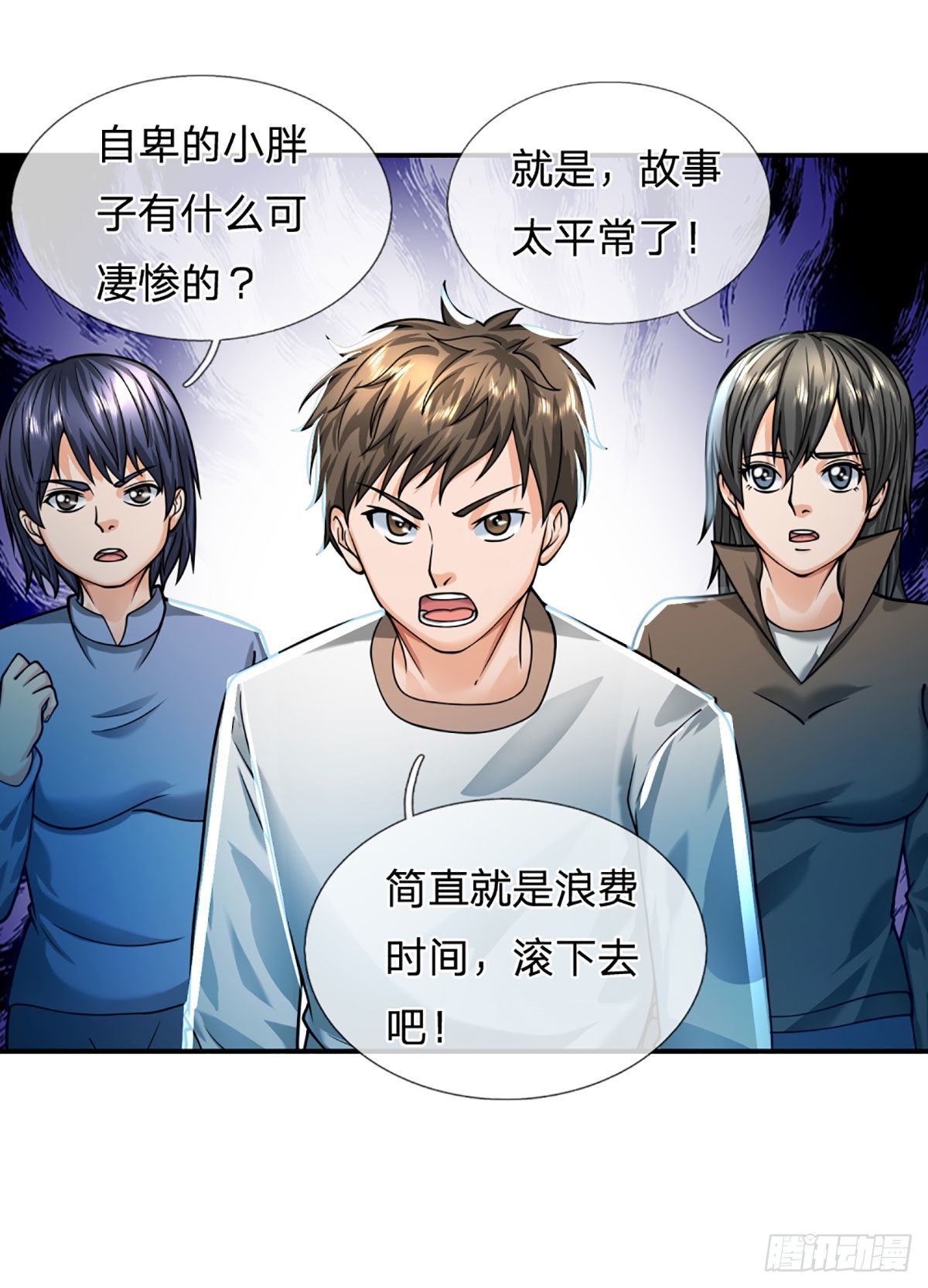 第58话 给我清醒一点-第59话