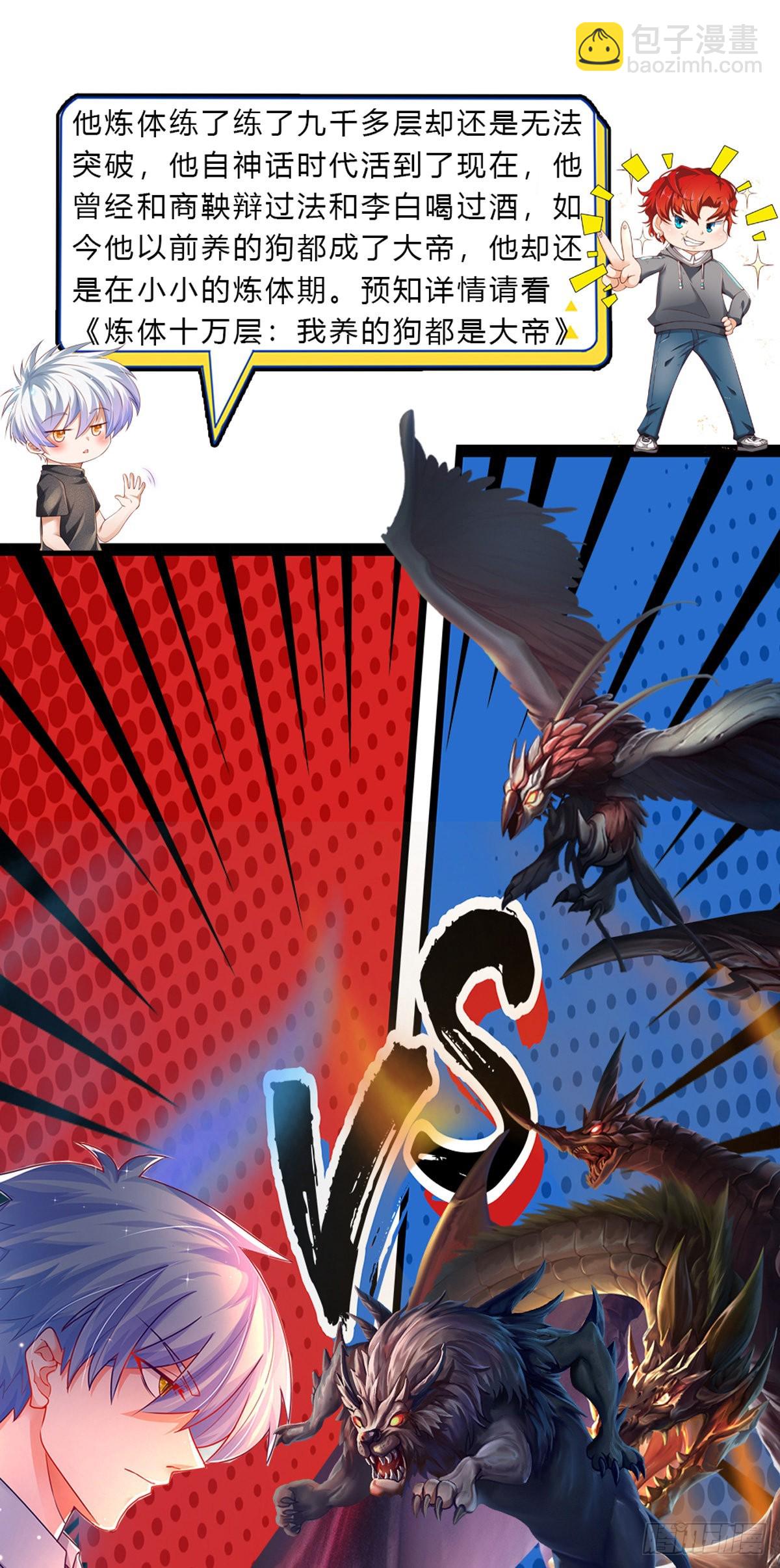 第58话 给我清醒一点-第59话