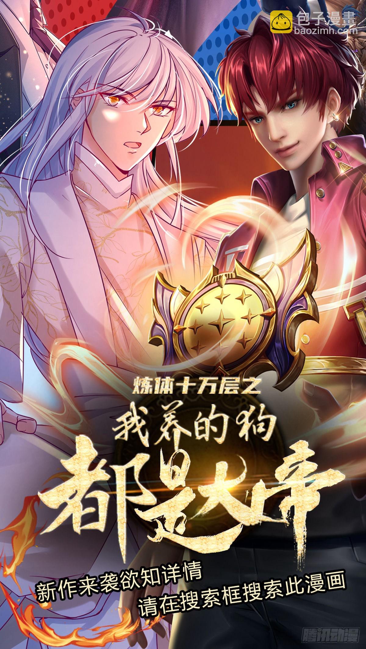 第58话 给我清醒一点-第59话