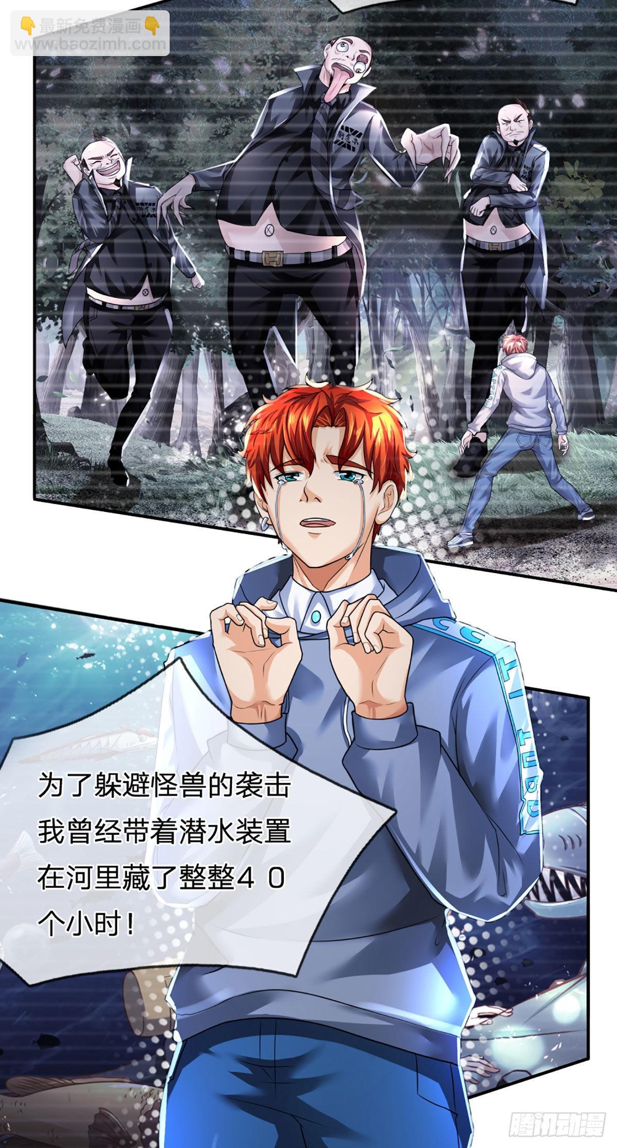 第60话 悲惨世界-第61话