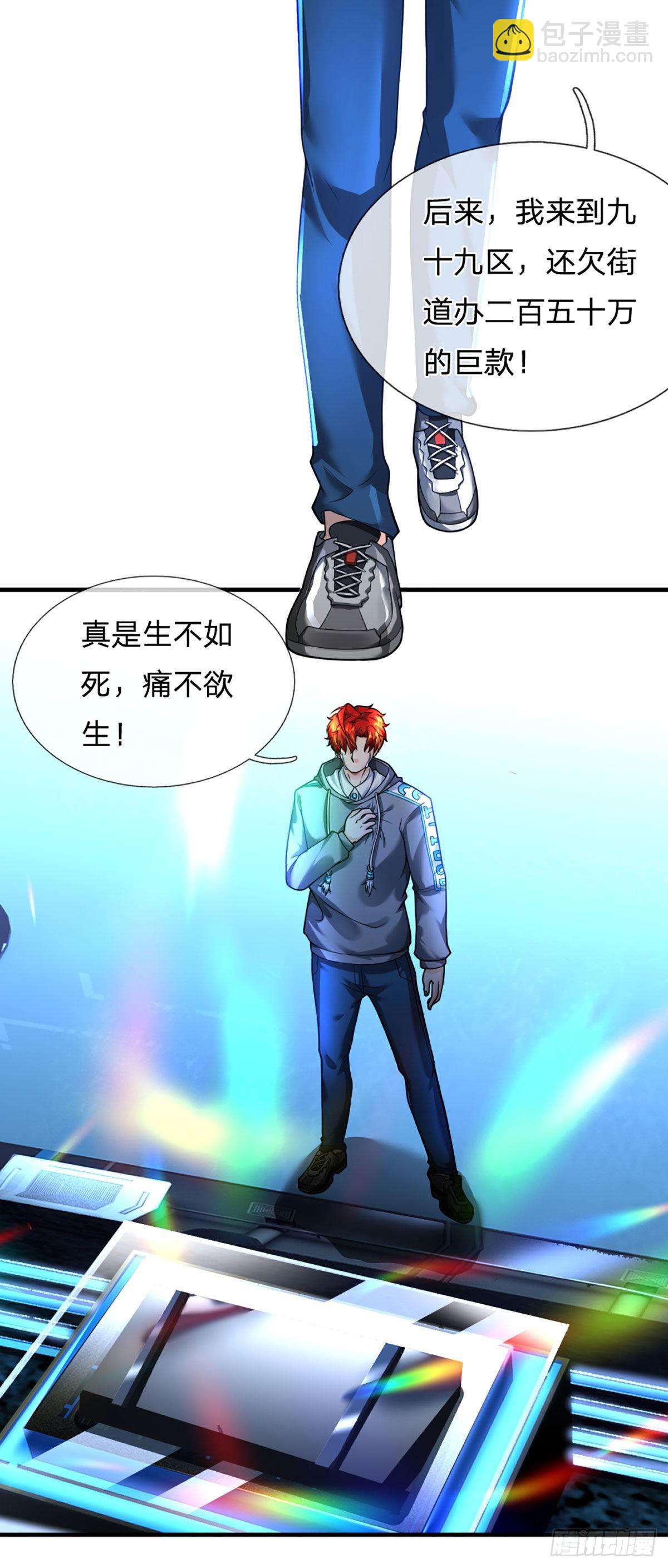 第60话 悲惨世界-第61话