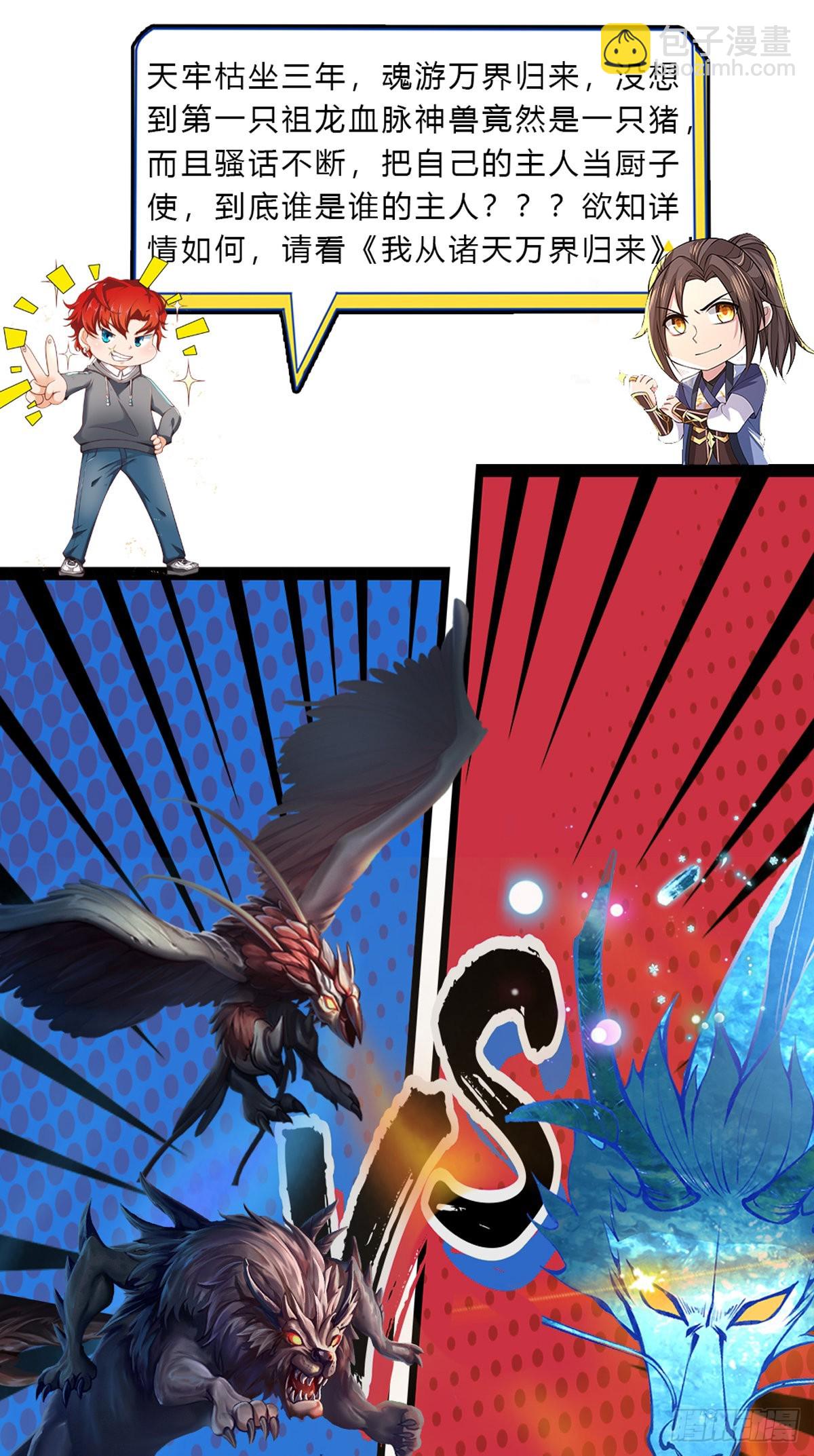 第60话 悲惨世界-第61话