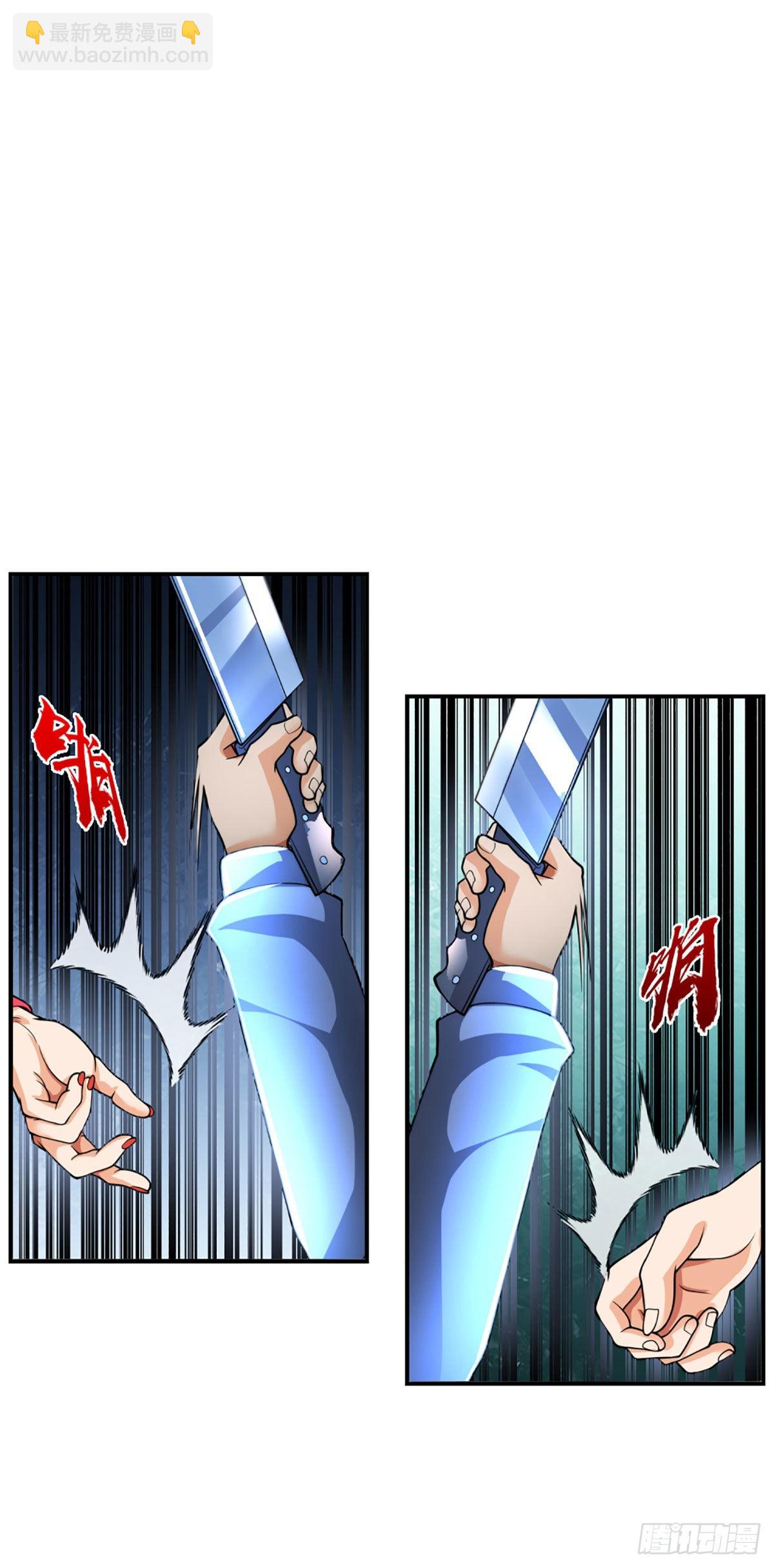 開局被動無敵 - 第63話 化敵爲友，聽我指揮 - 6