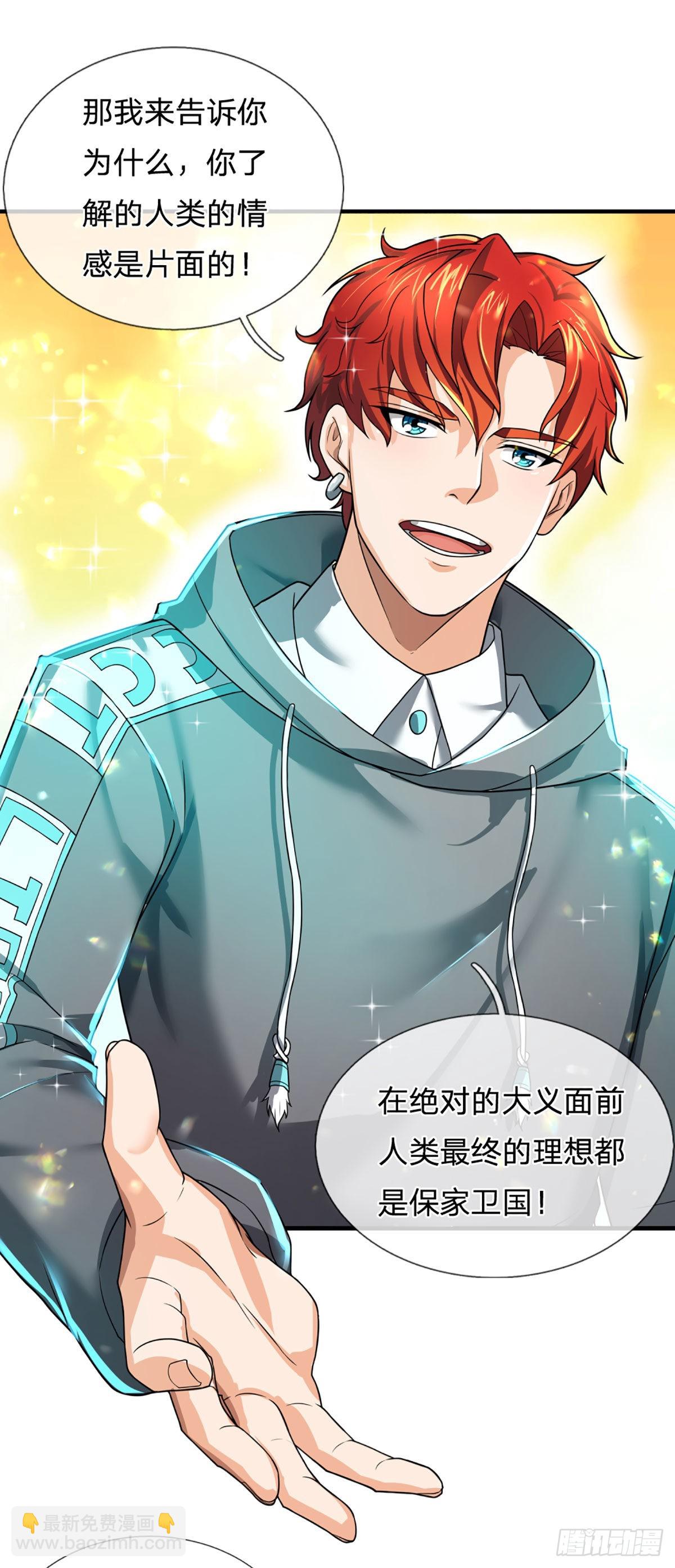 第67话 共同的理想&mdash;保家卫国-第69话