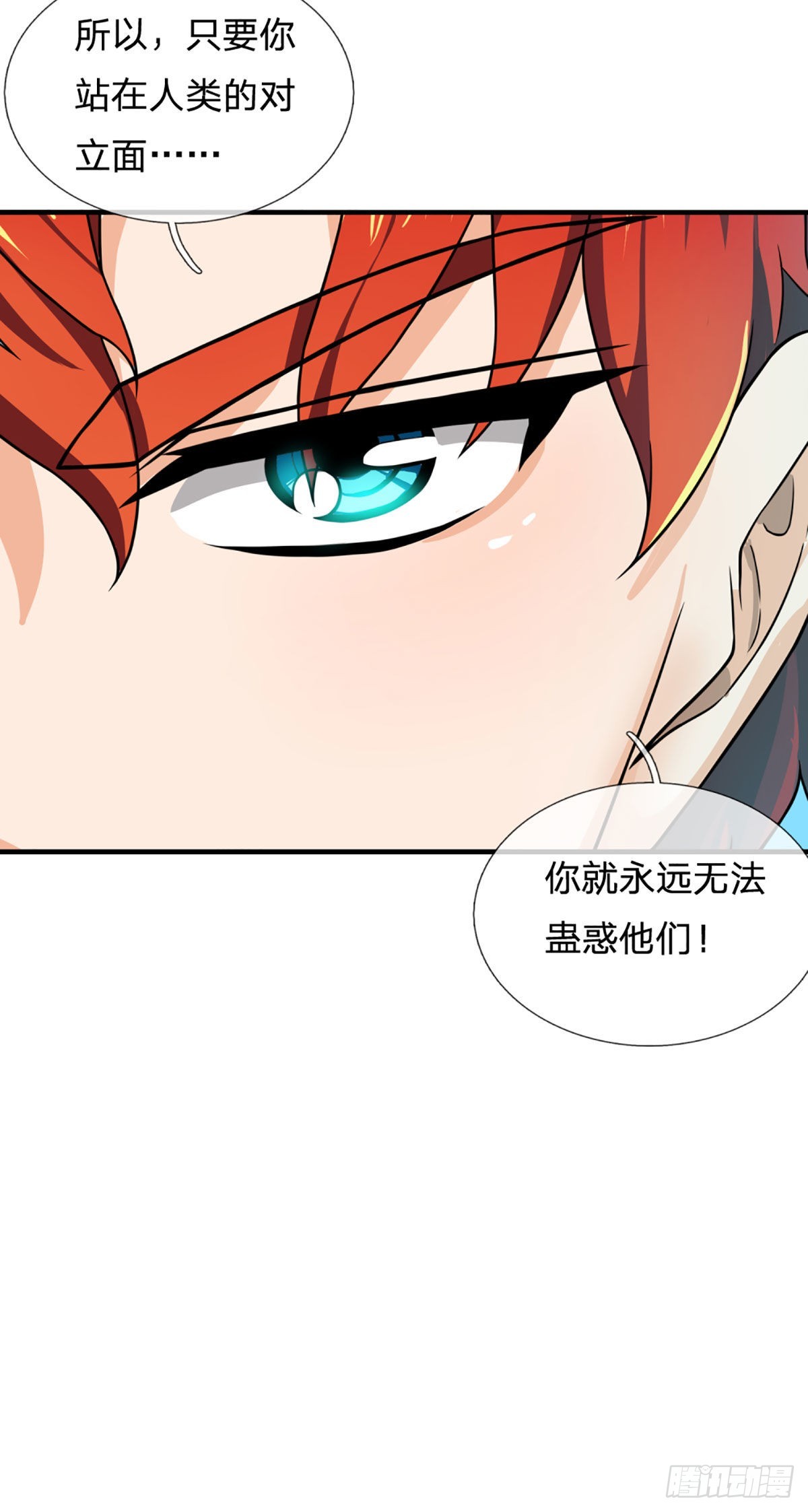 第67话 共同的理想&mdash;保家卫国-第69话