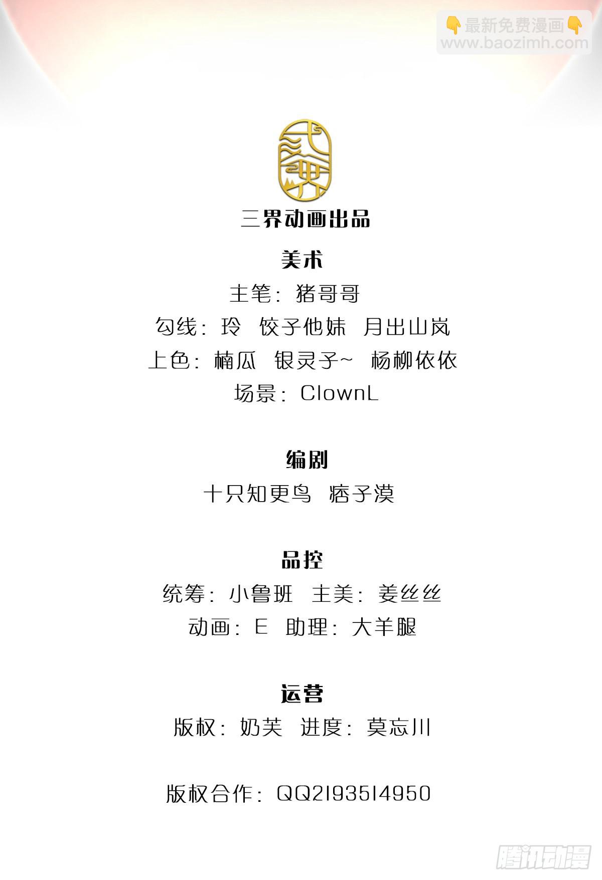 第67话 共同的理想&mdash;保家卫国-第69话